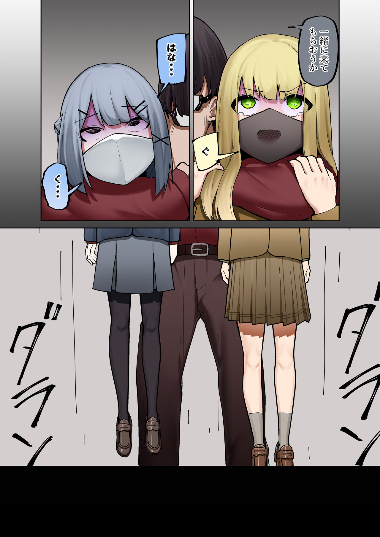 Shūchi Seisai Saimin Ken!! - Page 12