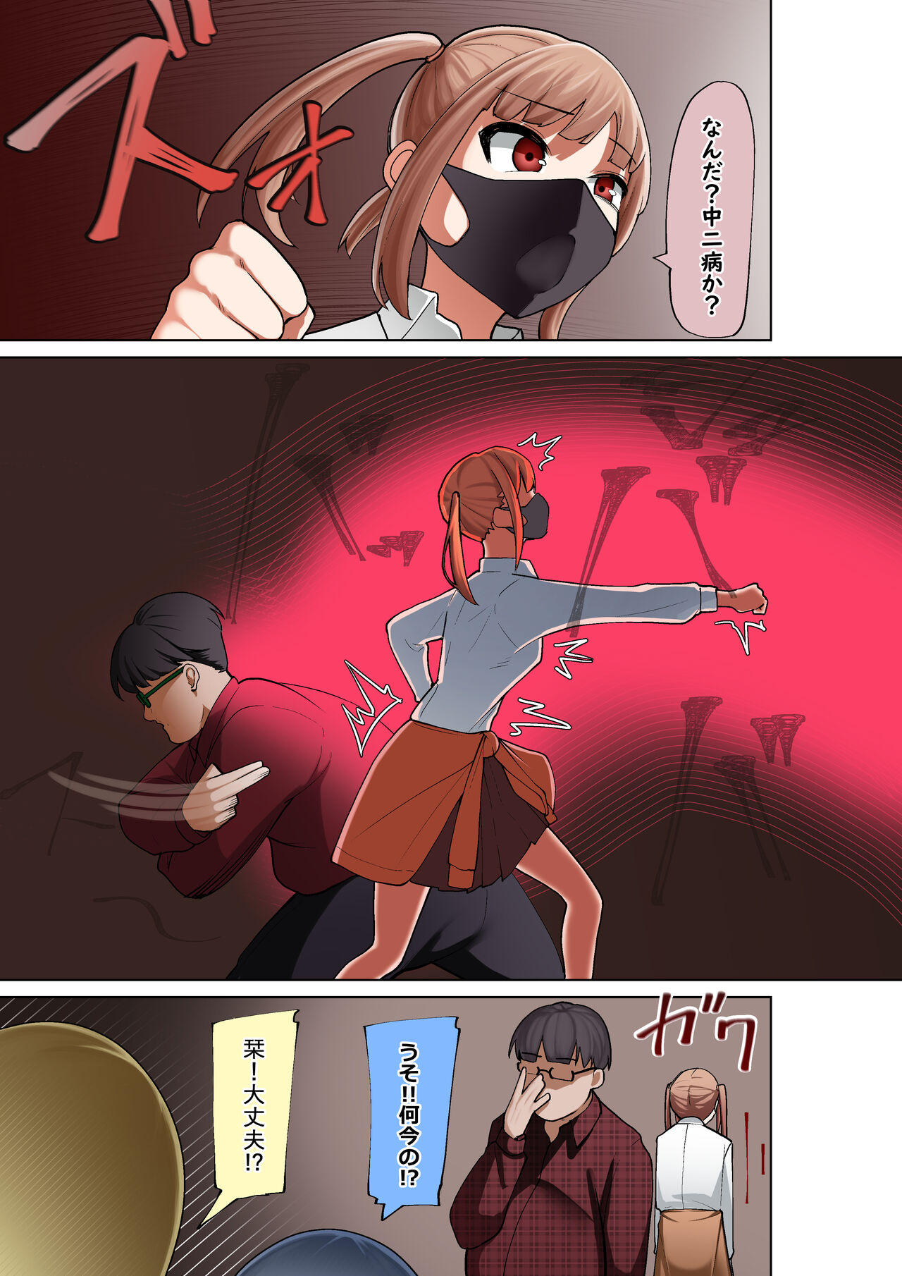Shūchi Seisai Saimin Ken!! - Page 8
