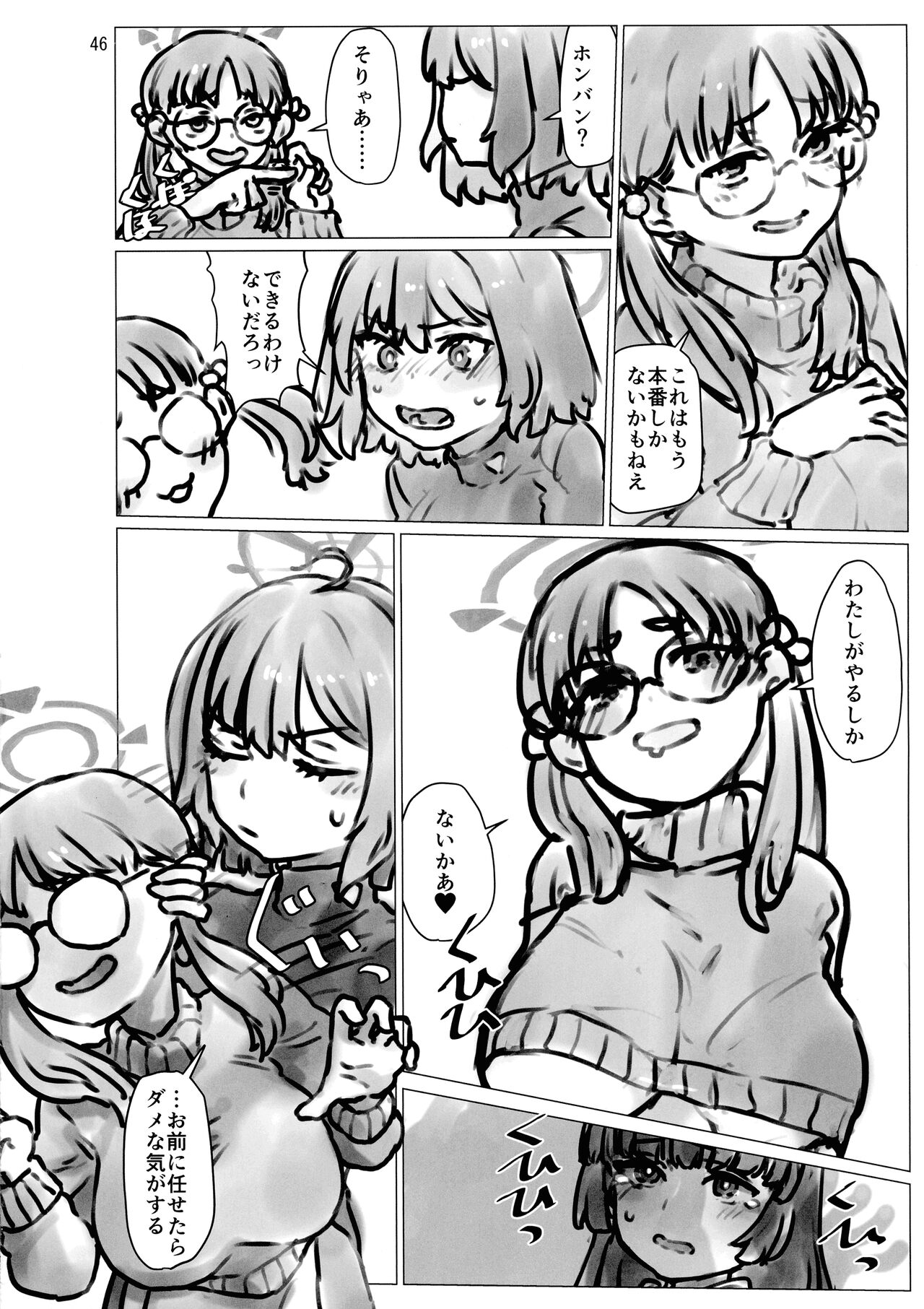 BuruAka Futanari Goudou - Page 46