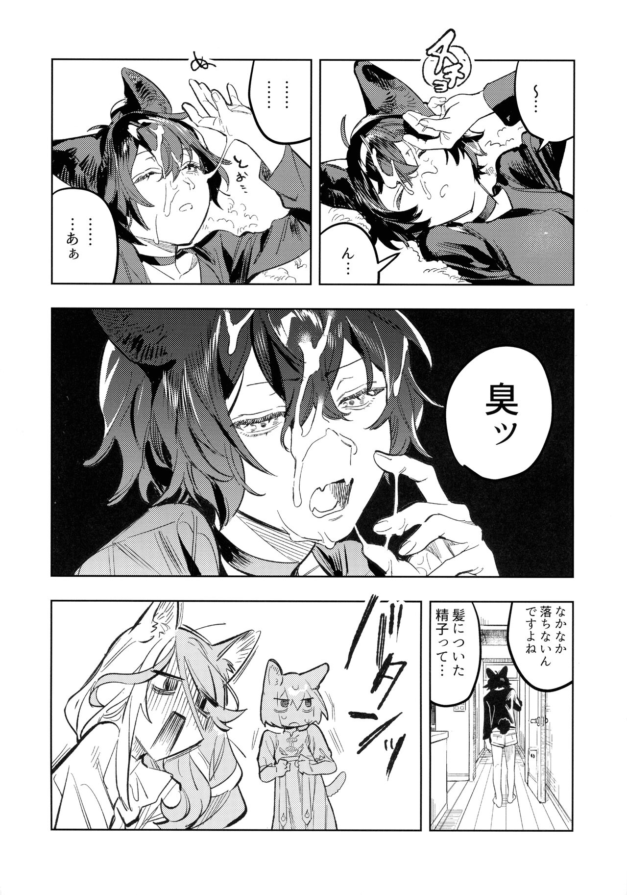 Neko-chan Life Sumeragi - Page 14