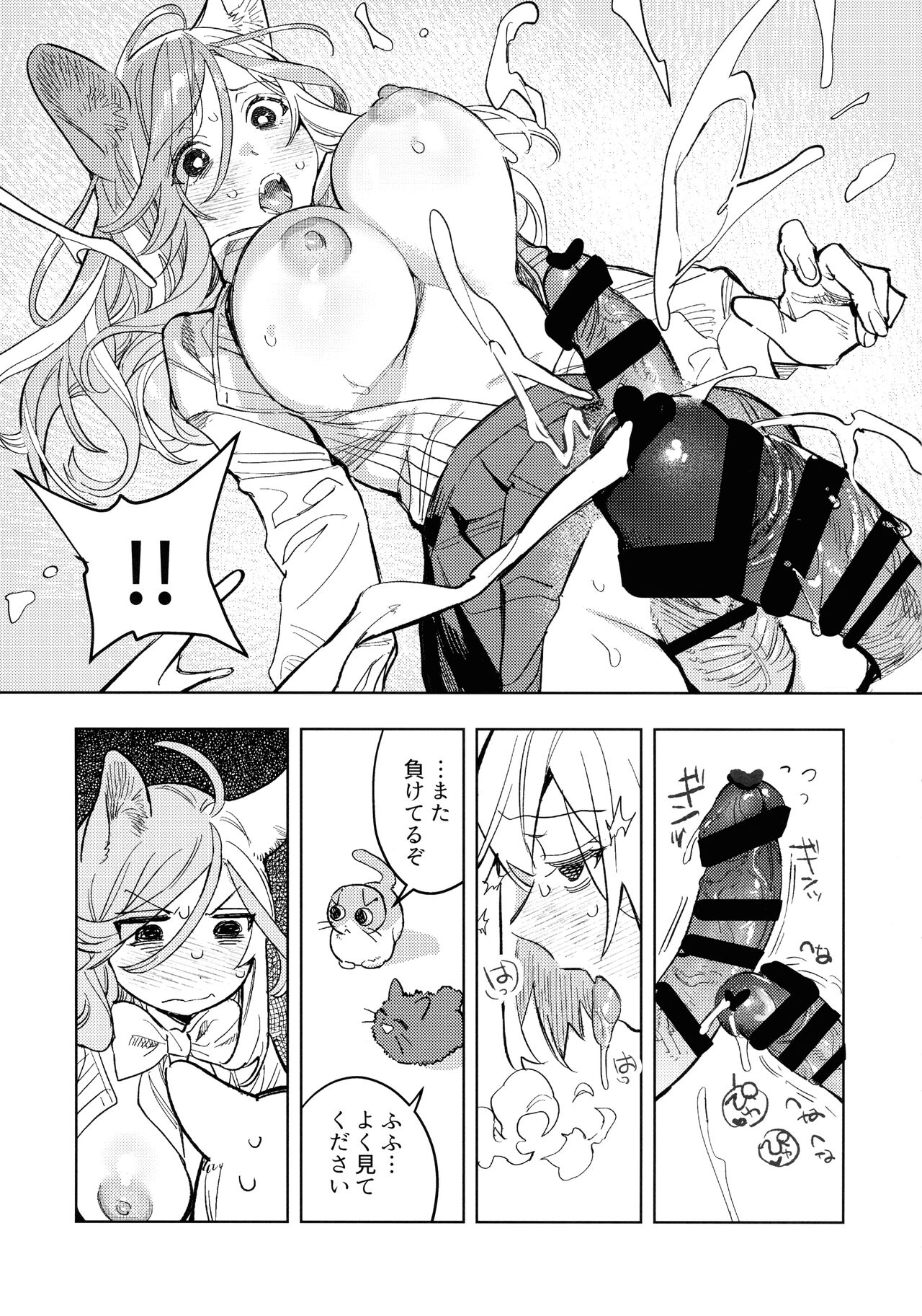 Neko-chan Life Sumeragi - Page 29