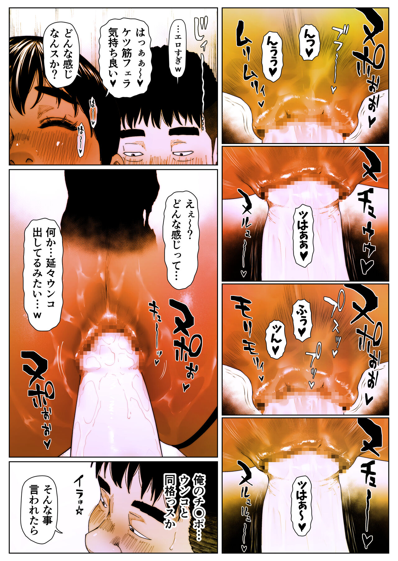 Akira Senpai wa Okasa Retai 5 - Page 13