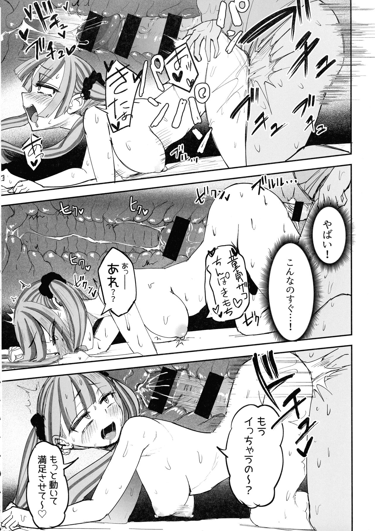 Futanari JK Kaliemon-chan - Page 18