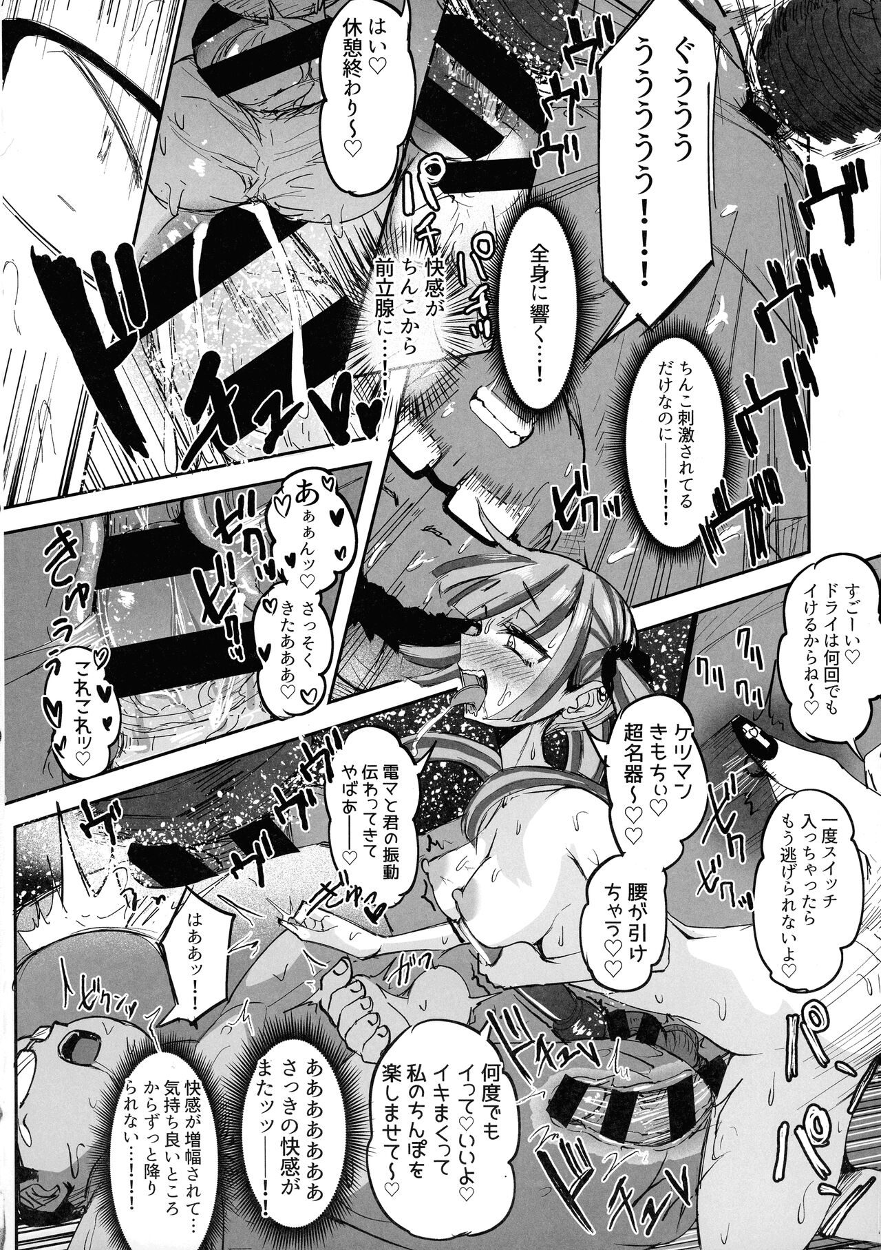 Futanari JK Kaliemon-chan - Page 36