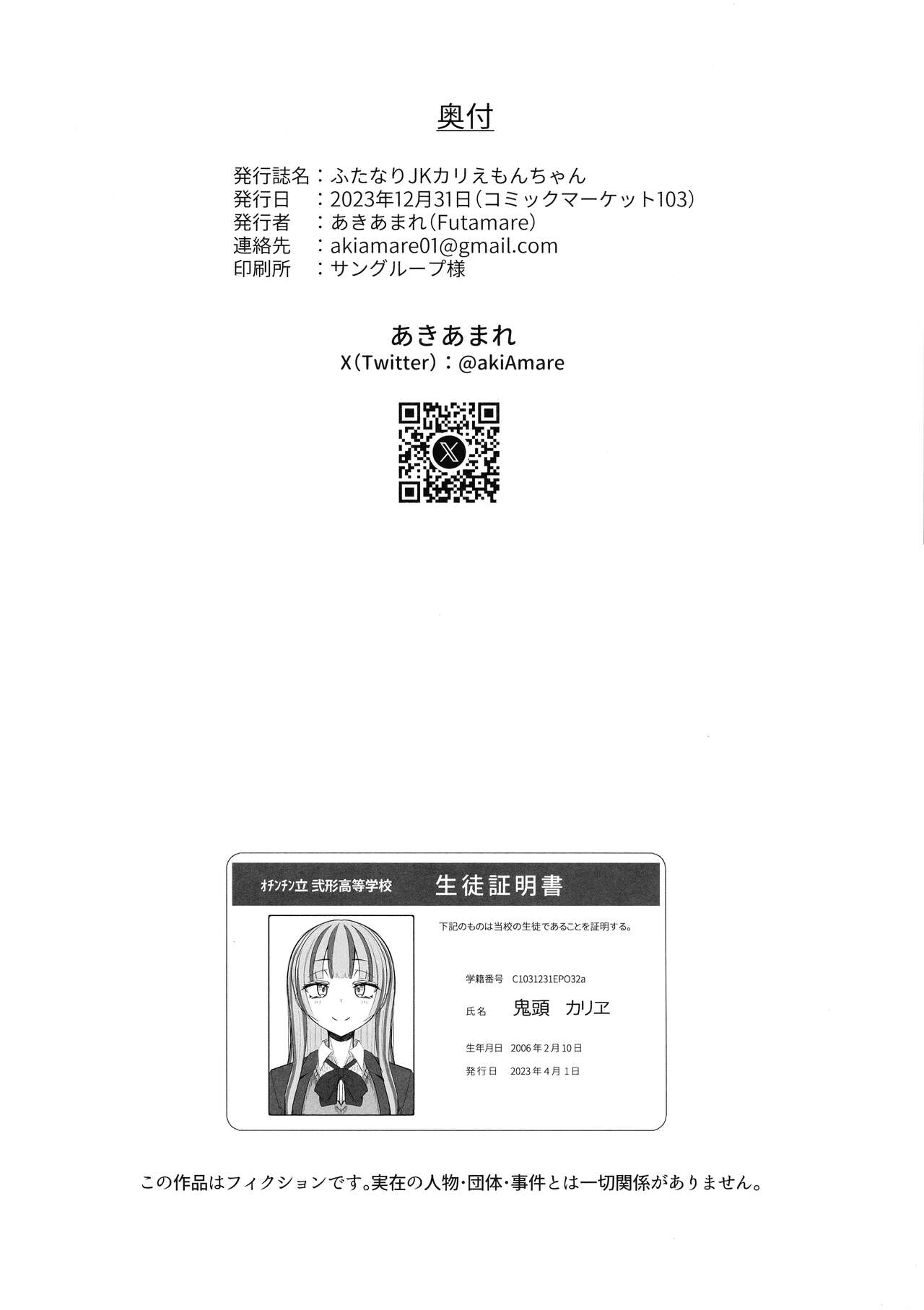 Futanari JK Kaliemon-chan - Page 46