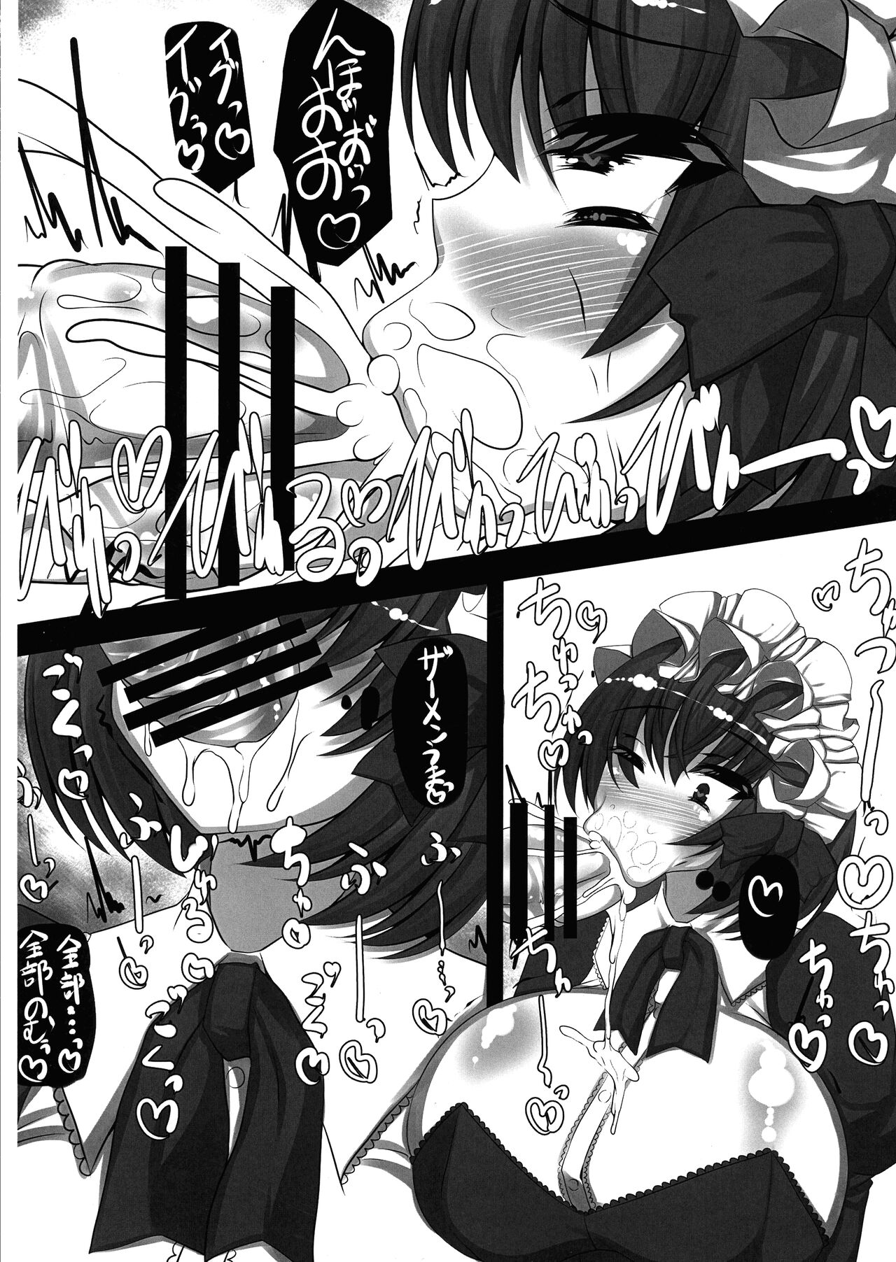 Onee-chan daisuki oshiru zenbu omorashi shite ne - Page 12