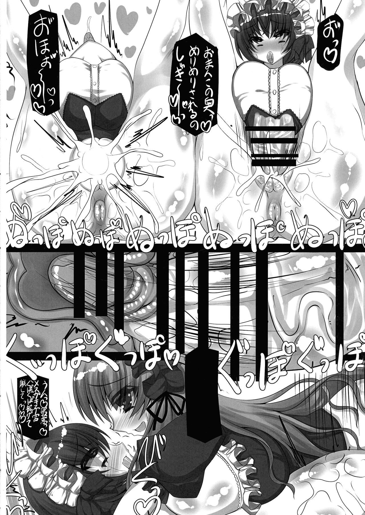 Onee-chan daisuki oshiru zenbu omorashi shite ne - Page 16