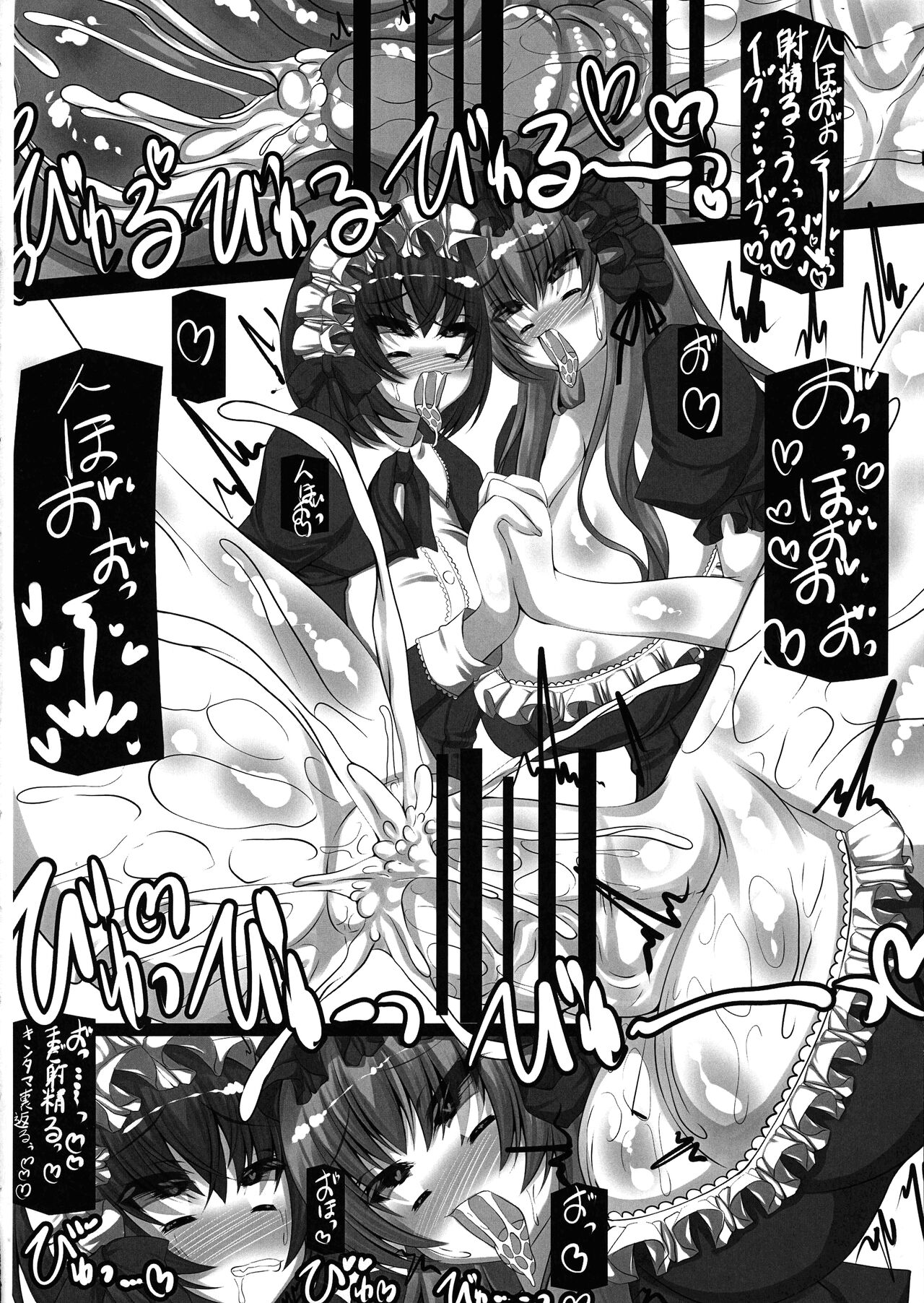Onee-chan daisuki oshiru zenbu omorashi shite ne - Page 20