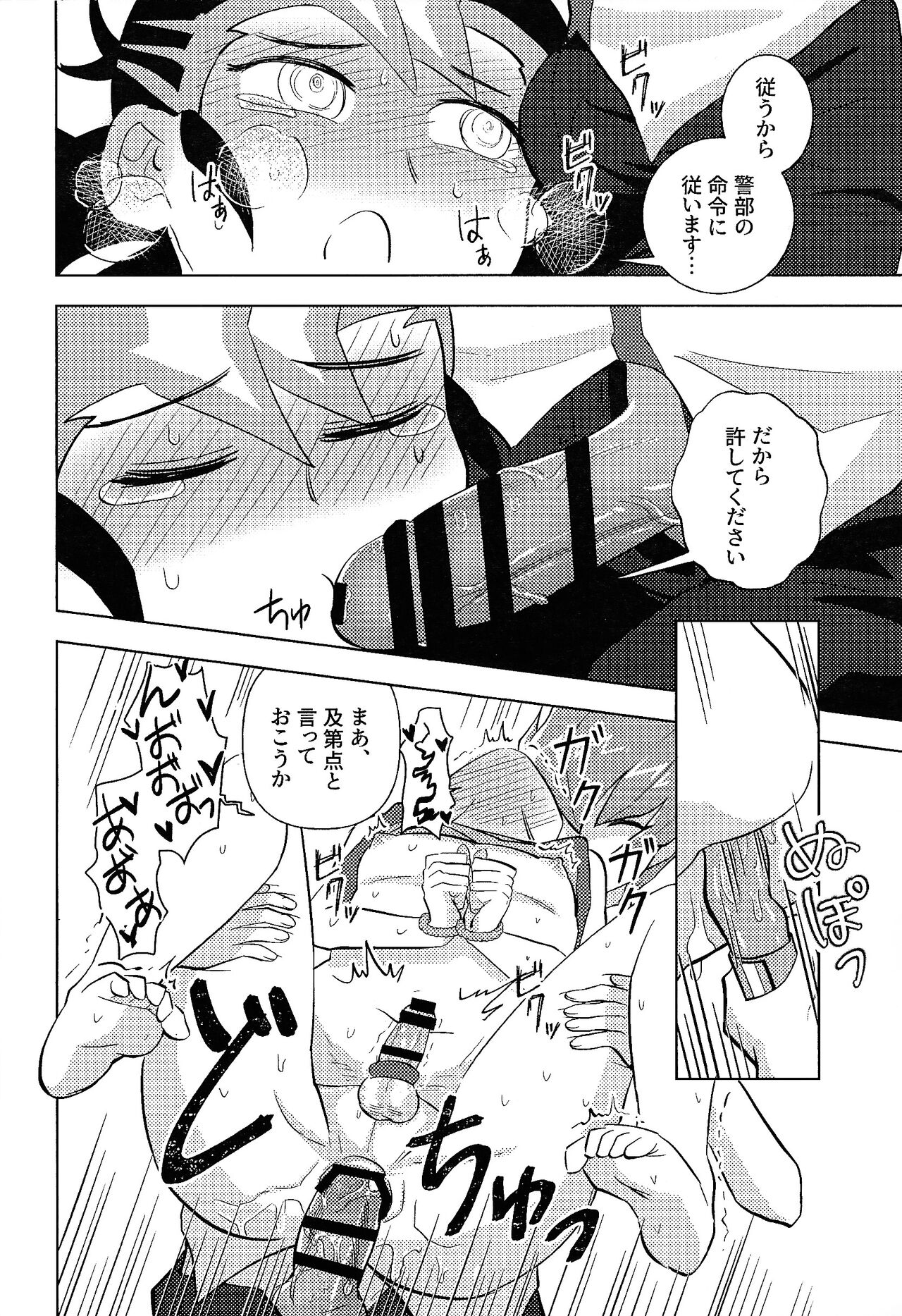 Kimi ni, hateshinai ai o - Page 26