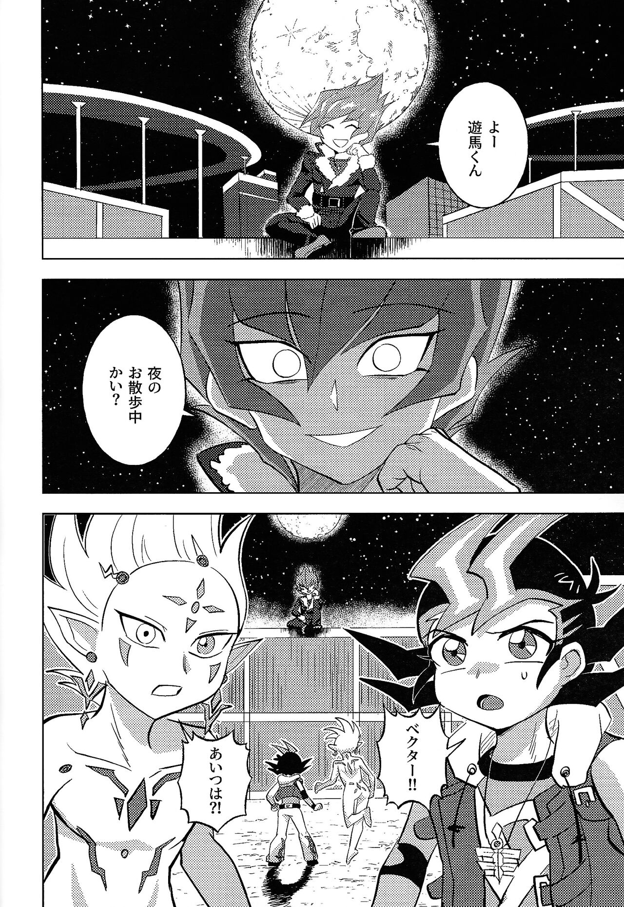 Kimi ni, hateshinai ai o - Page 36