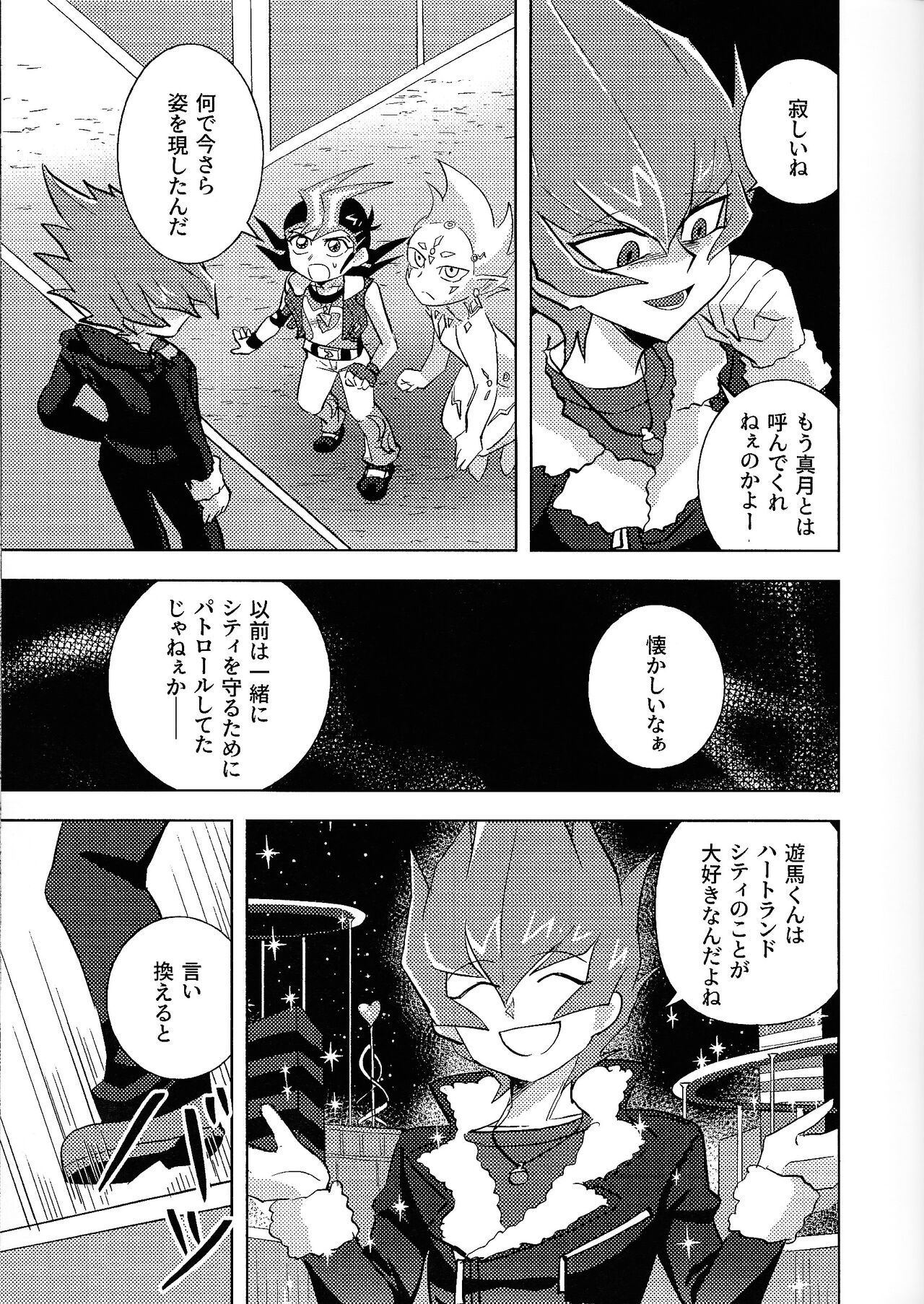 Kimi ni, hateshinai ai o - Page 37