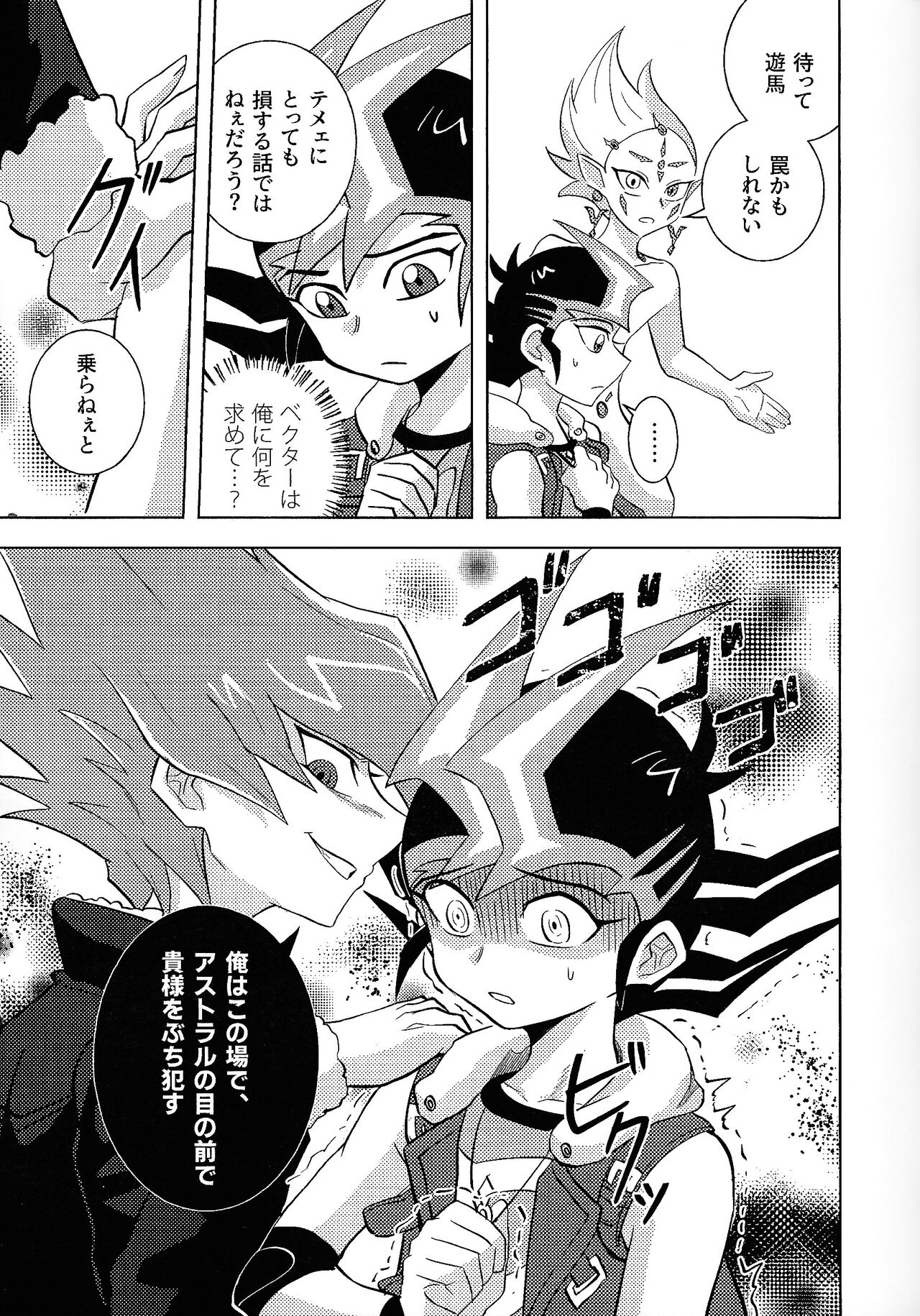 Kimi ni, hateshinai ai o - Page 41