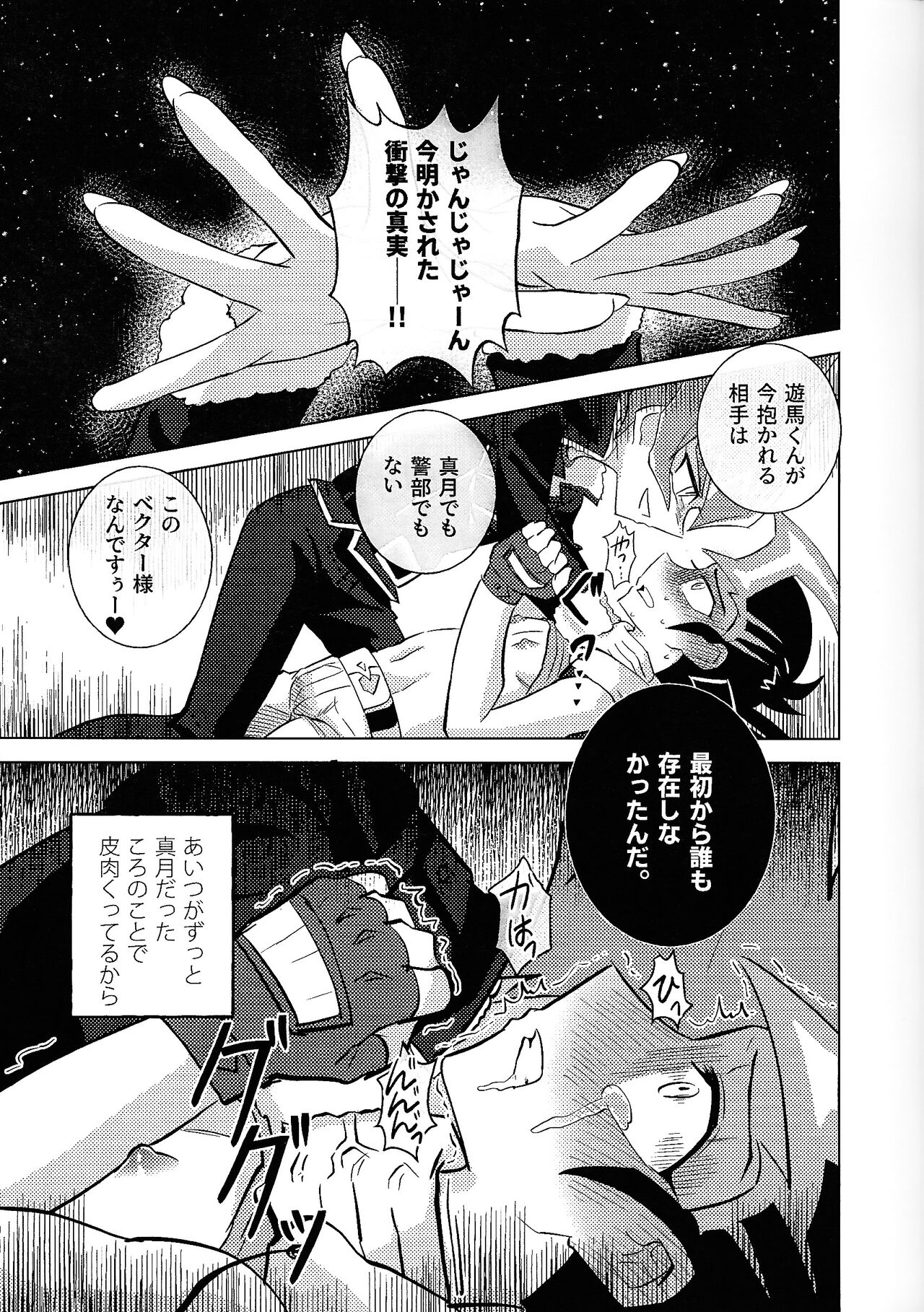 Kimi ni, hateshinai ai o - Page 47