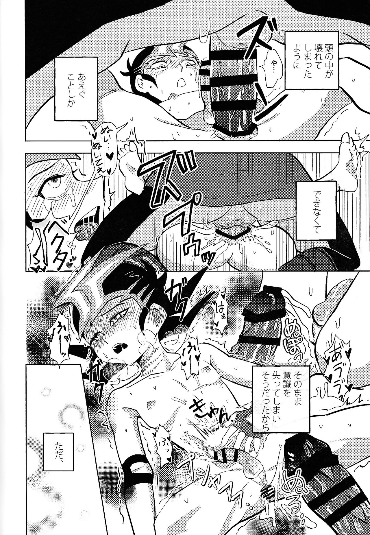 Kimi ni, hateshinai ai o - Page 52