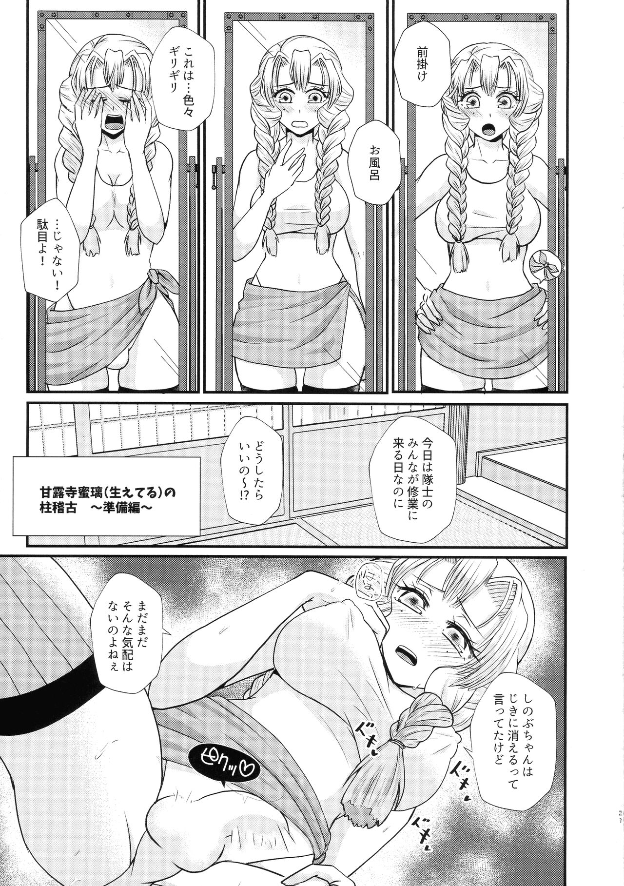 Gotsugou! Futanari Chiki Jutsu Ni - Page 21