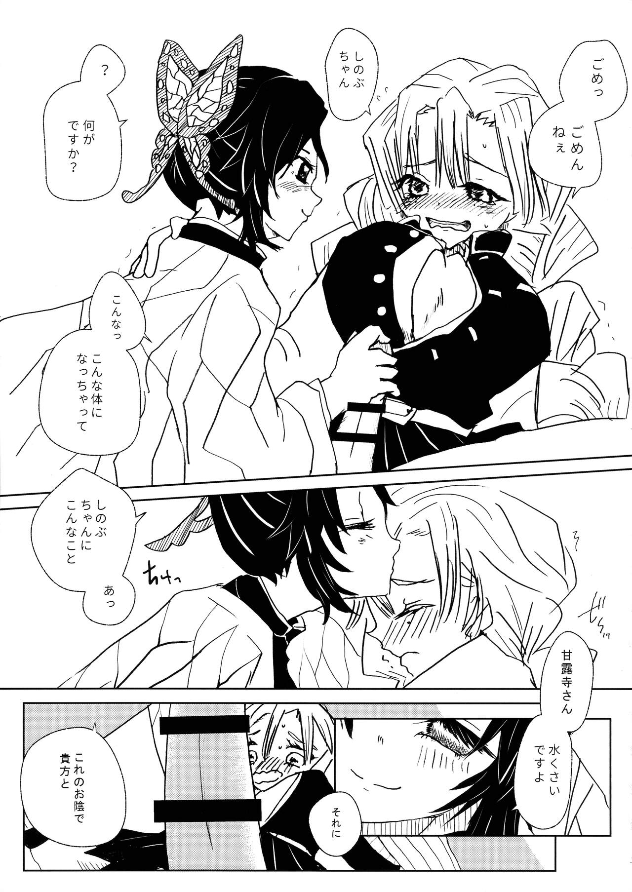 Gotsugou! Futanari Chiki Jutsu - Page 23