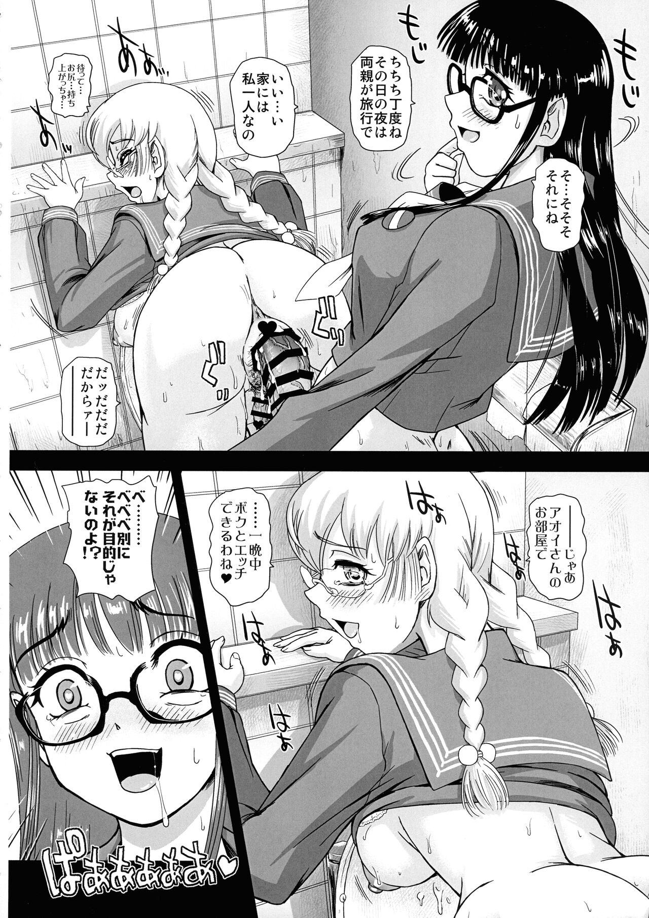 Preview page 6