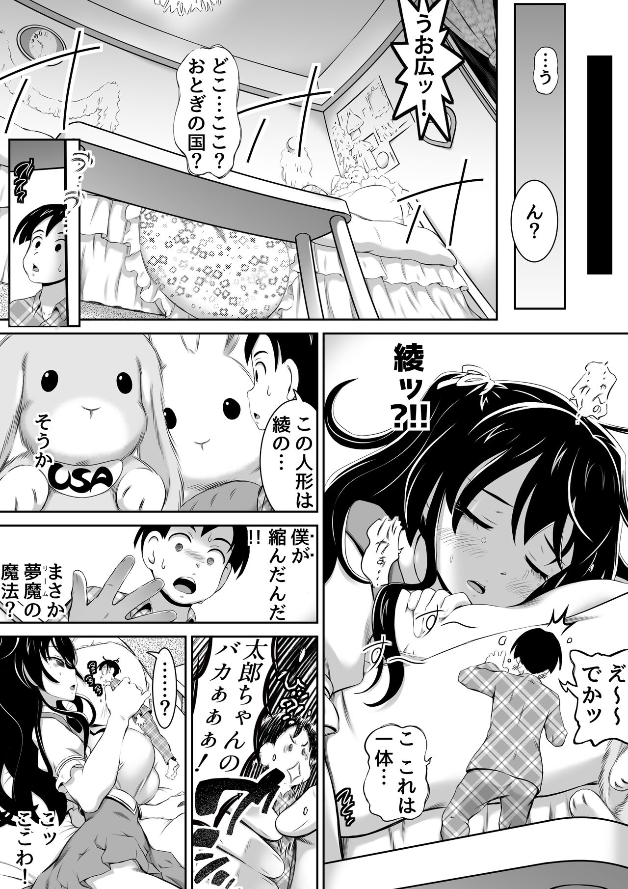 Microne Magazine Vol. 79 - Page 11