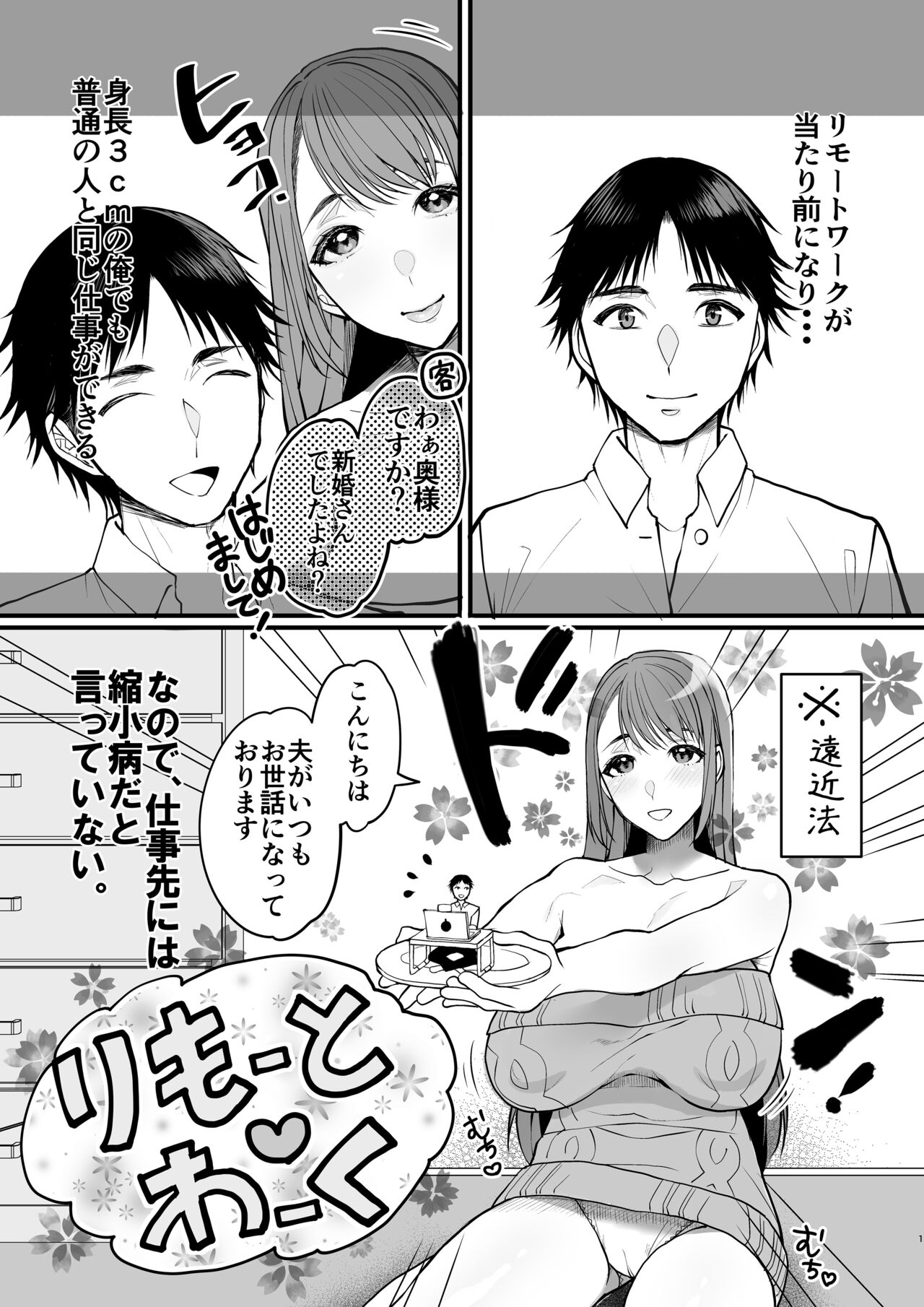 Microne Magazine Vol. 79 - Page 24