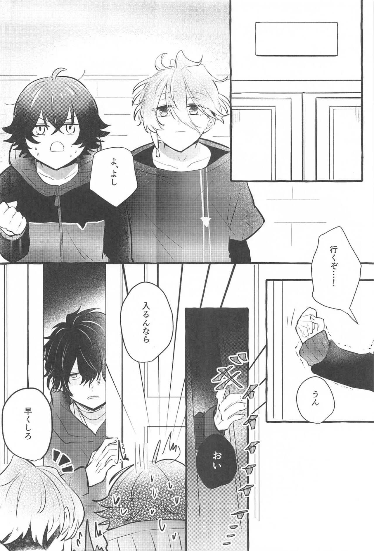 Kanete kara no Setsubou de - Page 3