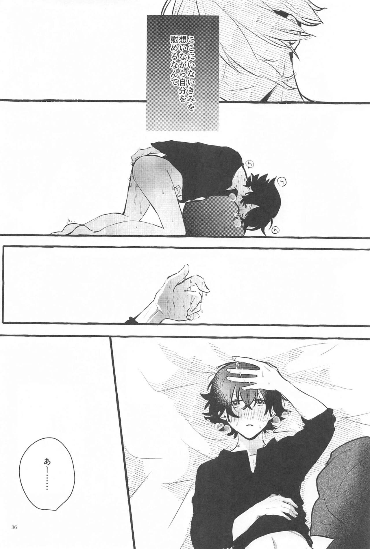 Kanete kara no Setsubou de - Page 35