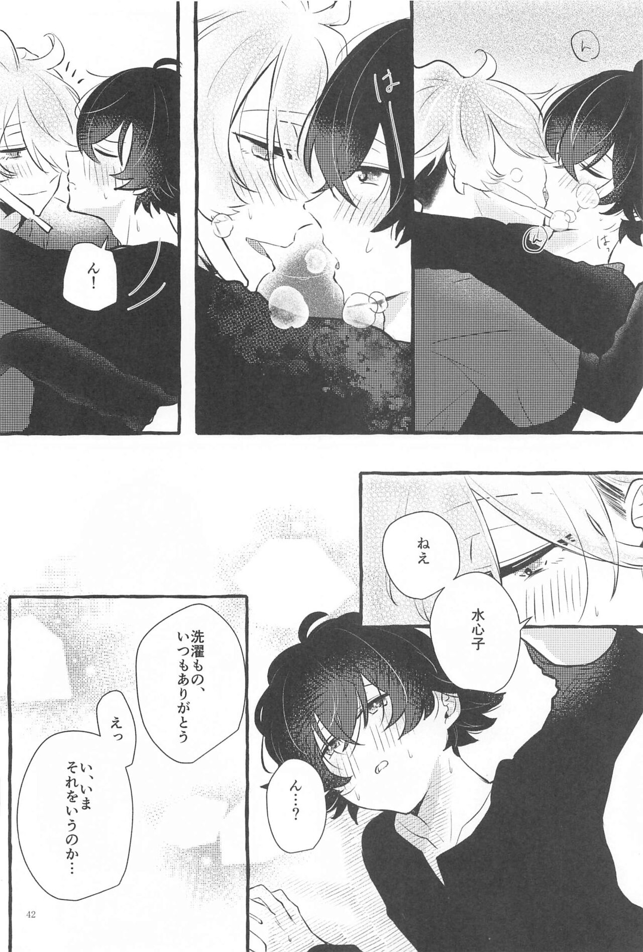 Kanete kara no Setsubou de - Page 41
