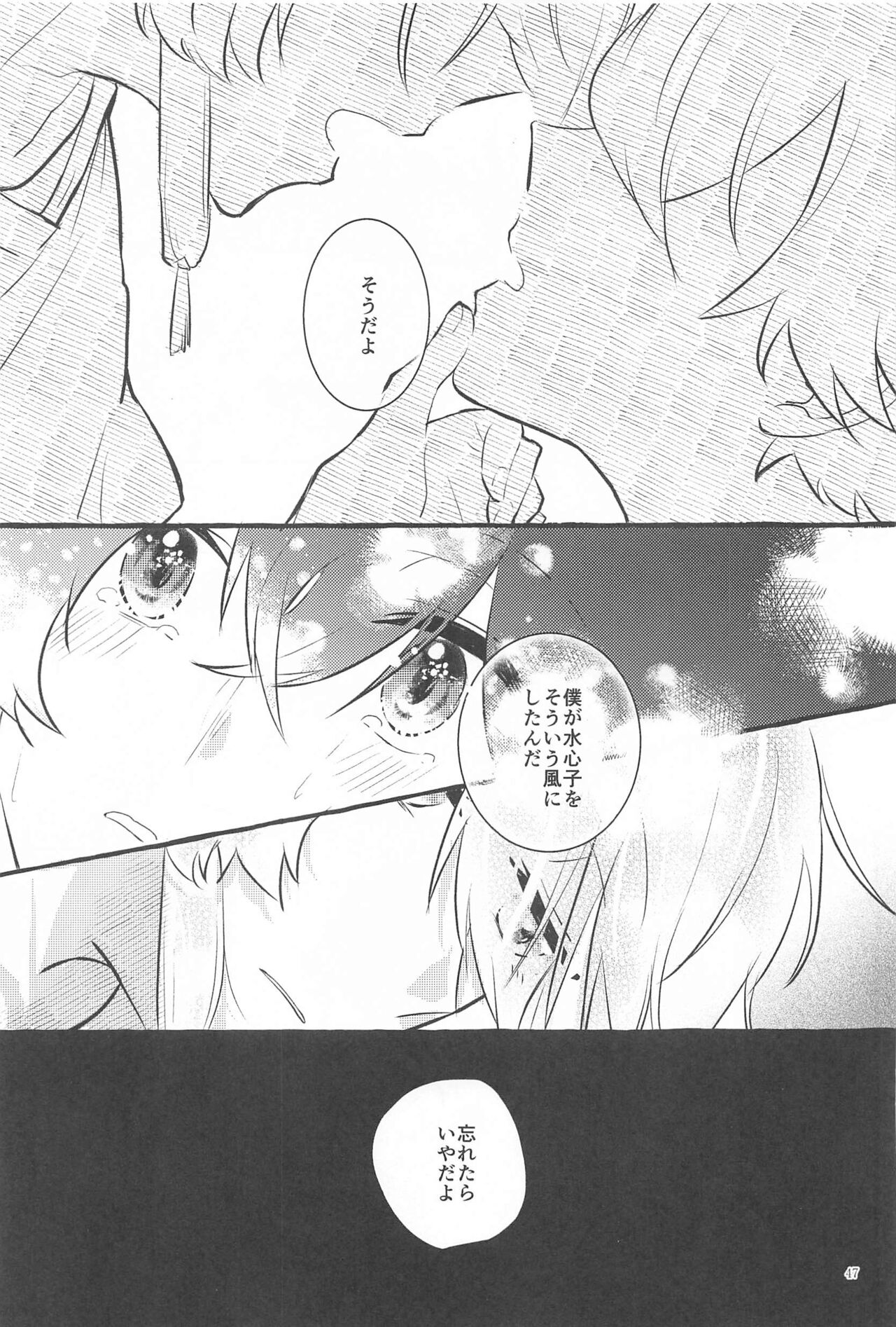 Kanete kara no Setsubou de - Page 46