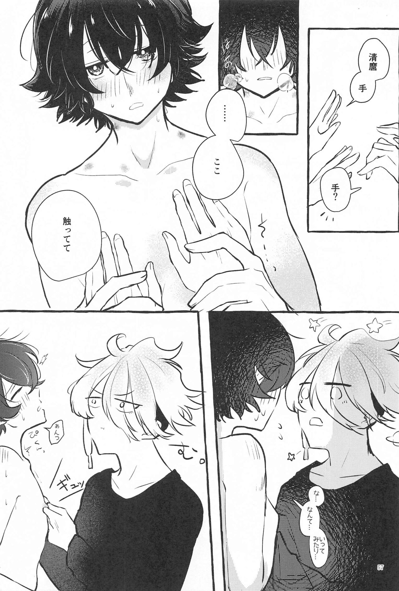 Kanete kara no Setsubou de - Page 56