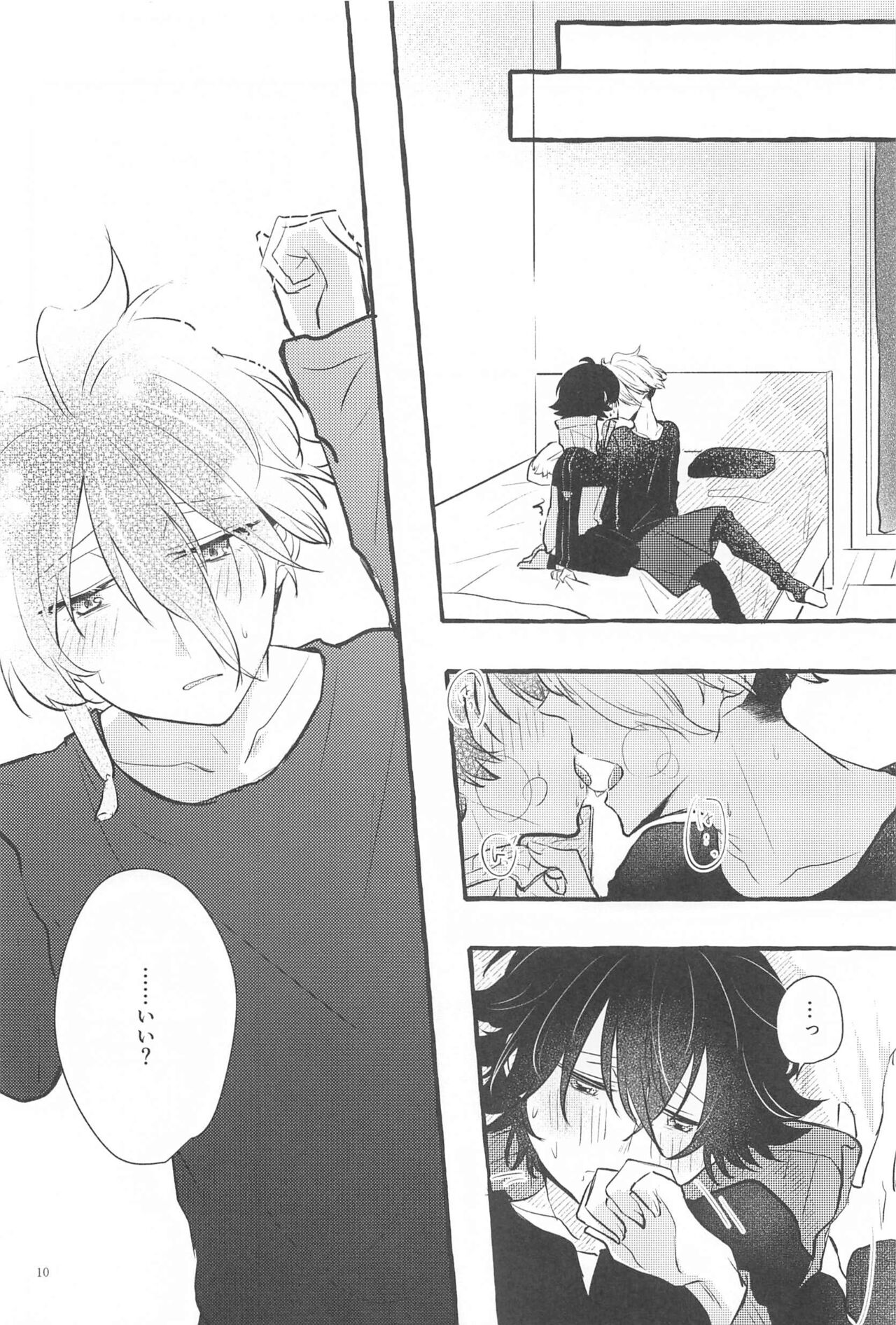 Kanete kara no Setsubou de - Page 9