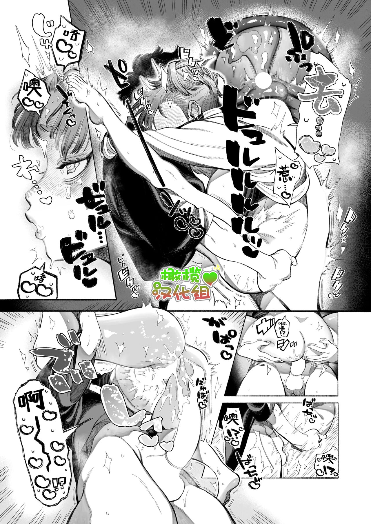 mitarashi-san wa pekopeko ♡ ​｜御手洗小姐的肚子饿啦♡ - Page 19