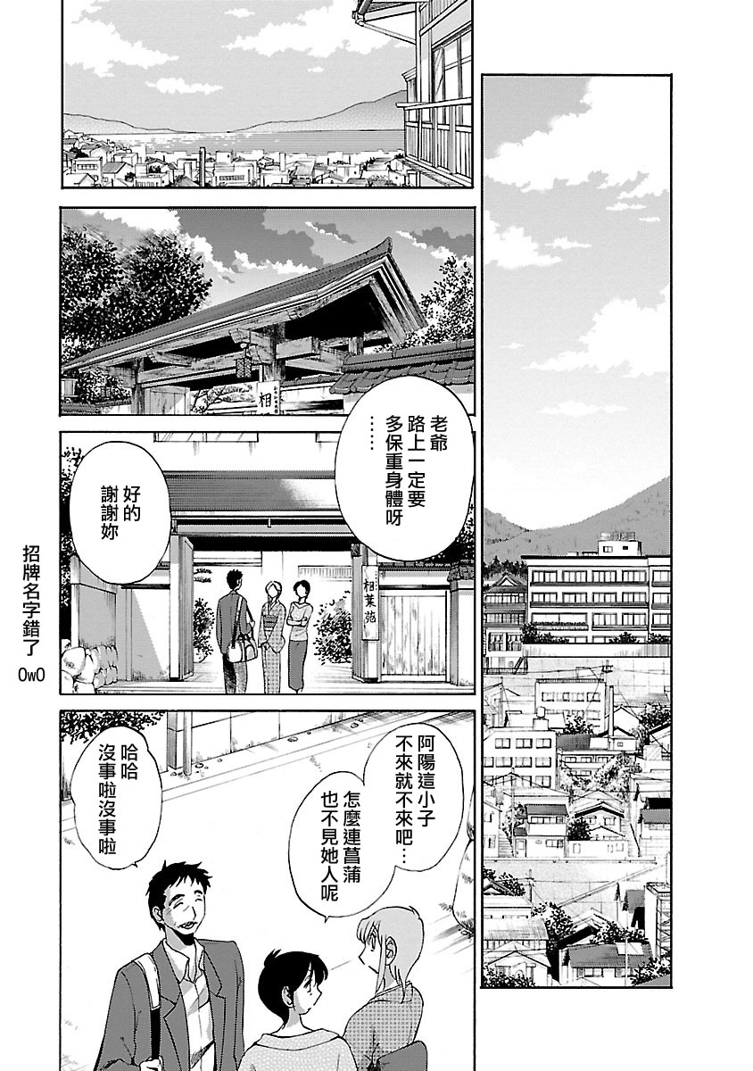Hirugao 4 | 昼颜 4 - Page 15
