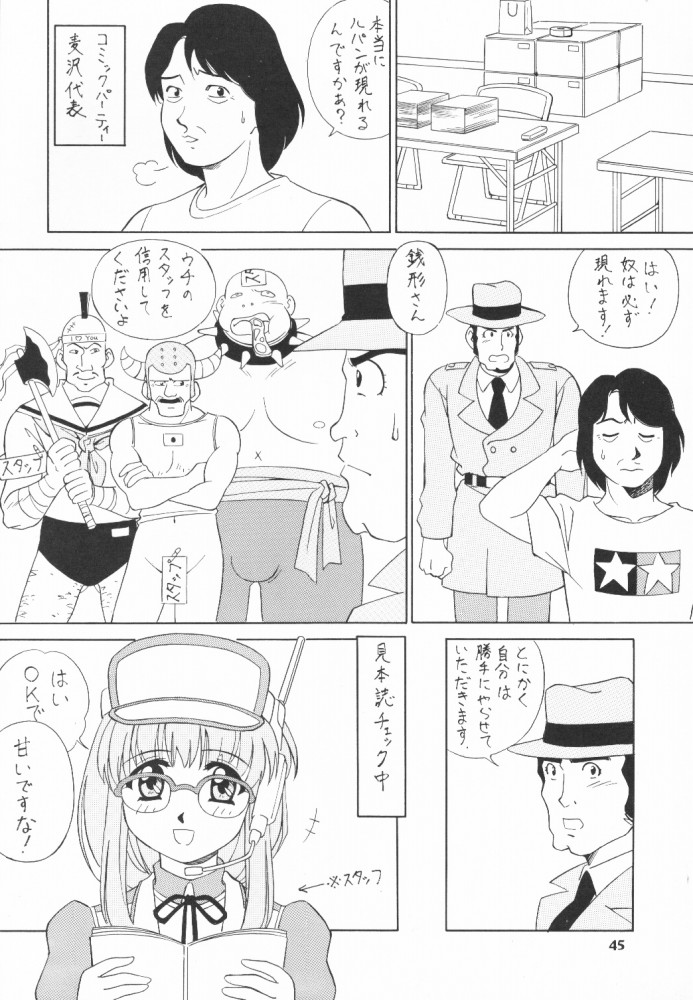 WANNA BE AN ANGEL - Page 44