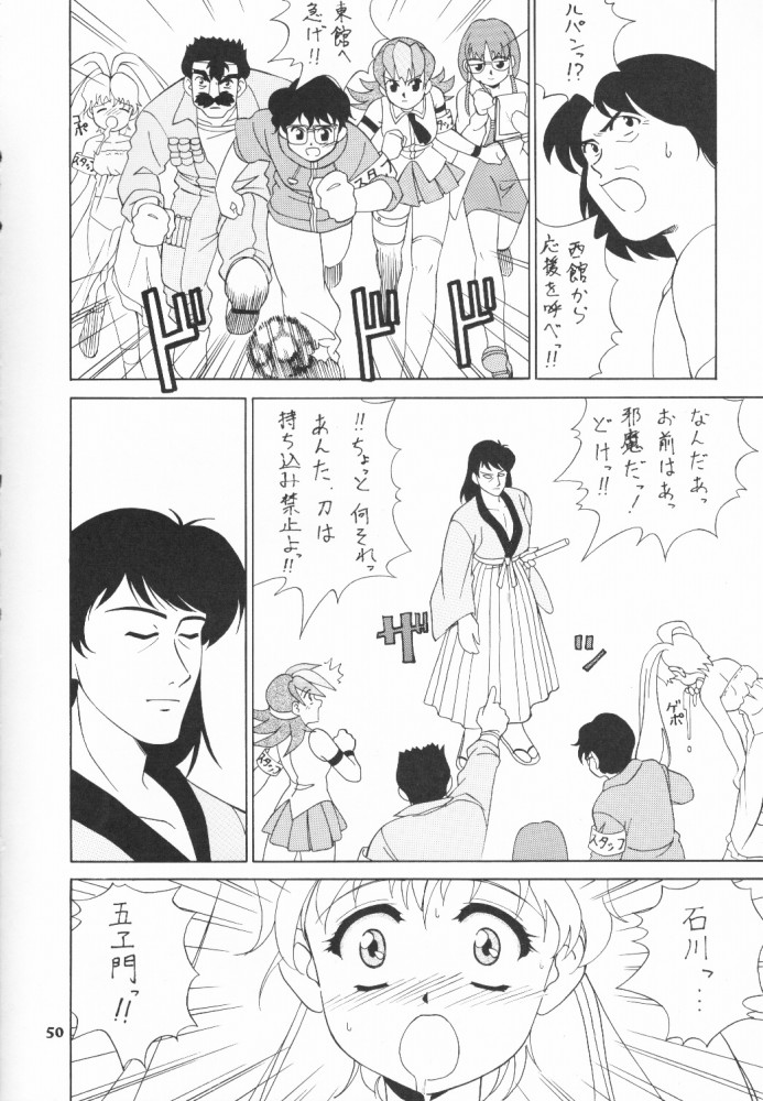 WANNA BE AN ANGEL - Page 49