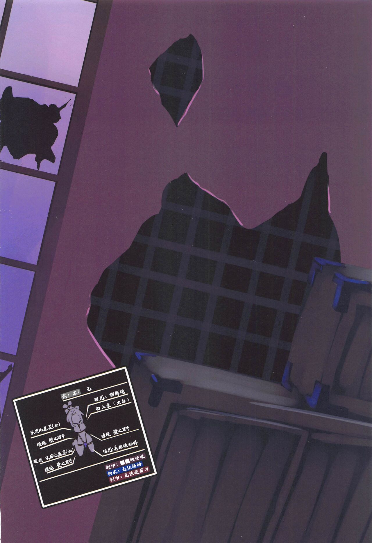 Remocon Vibe Oni kara Nigeru Kochou Shinobu - Page 21