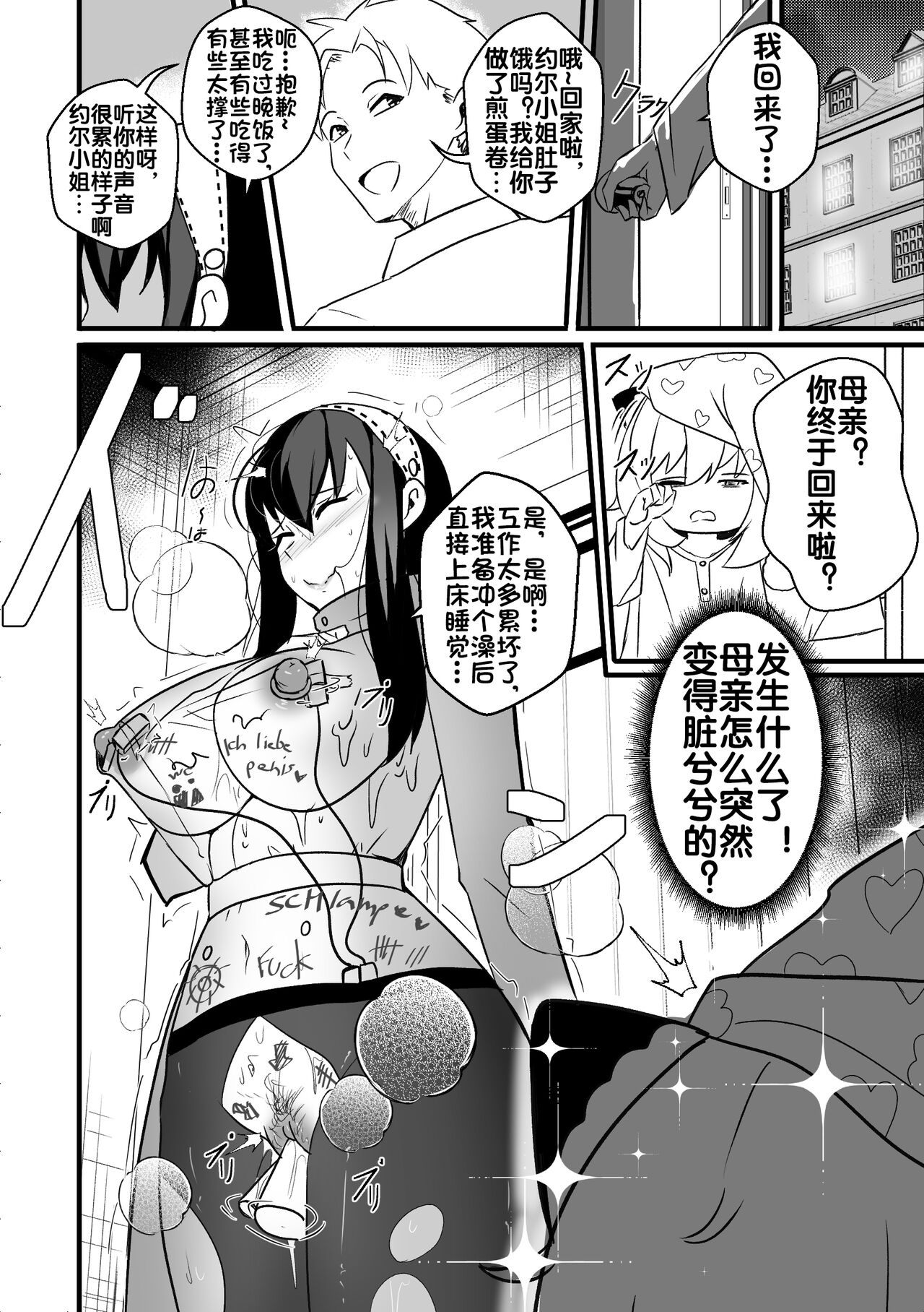 B-Trayal 46 Yor - Page 15