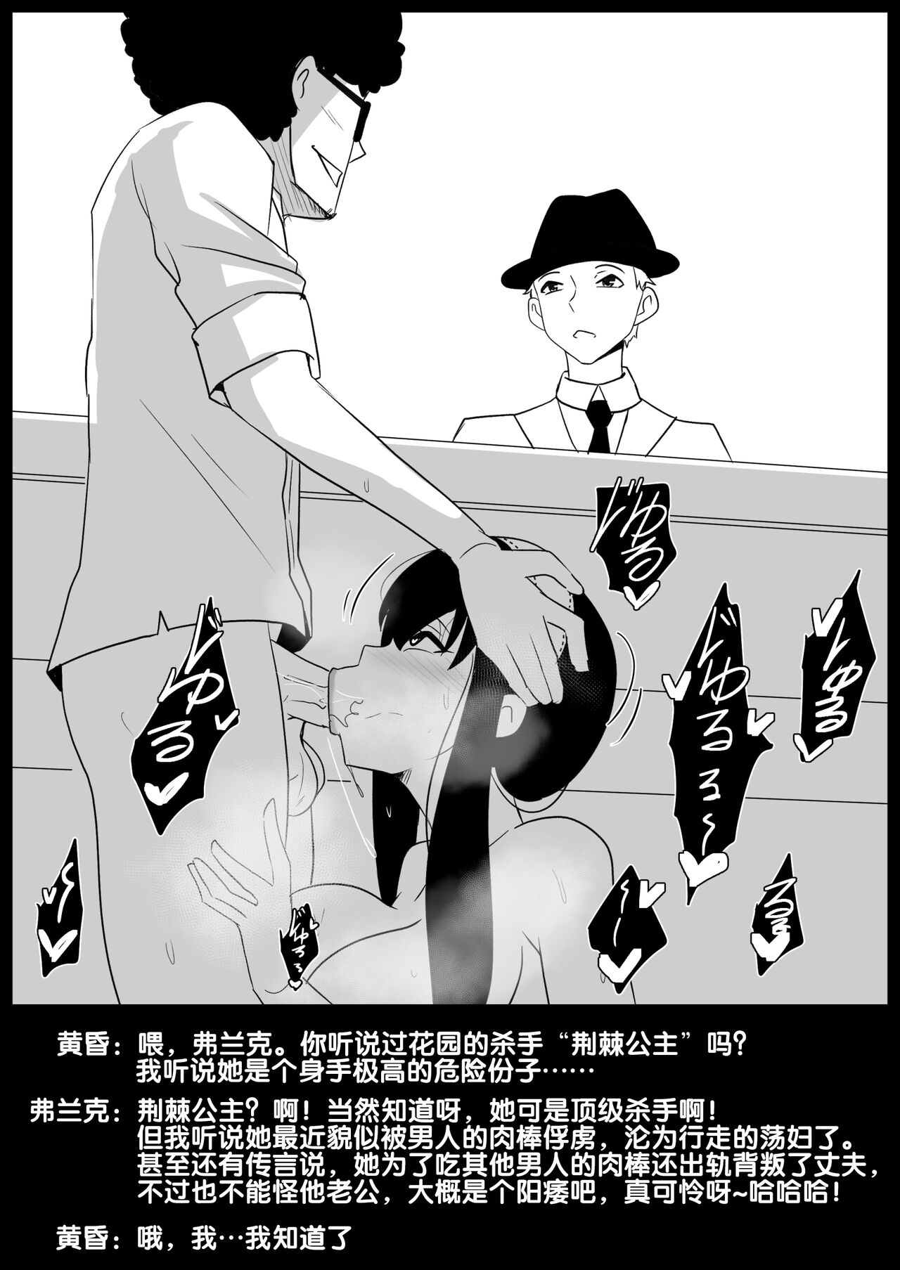 B-Trayal 46 Yor - Page 16