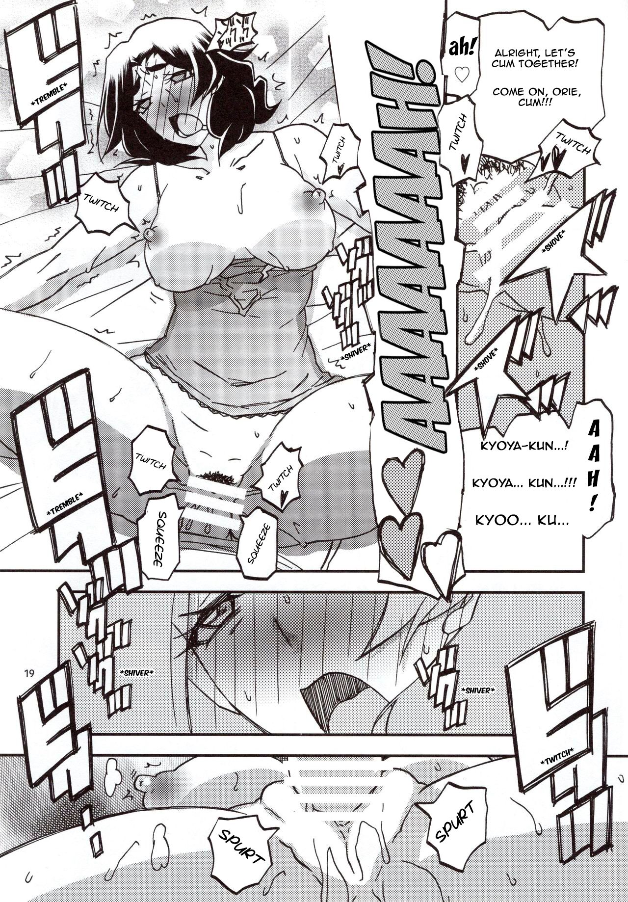 Yama Hime no Mi Orie - Page 18