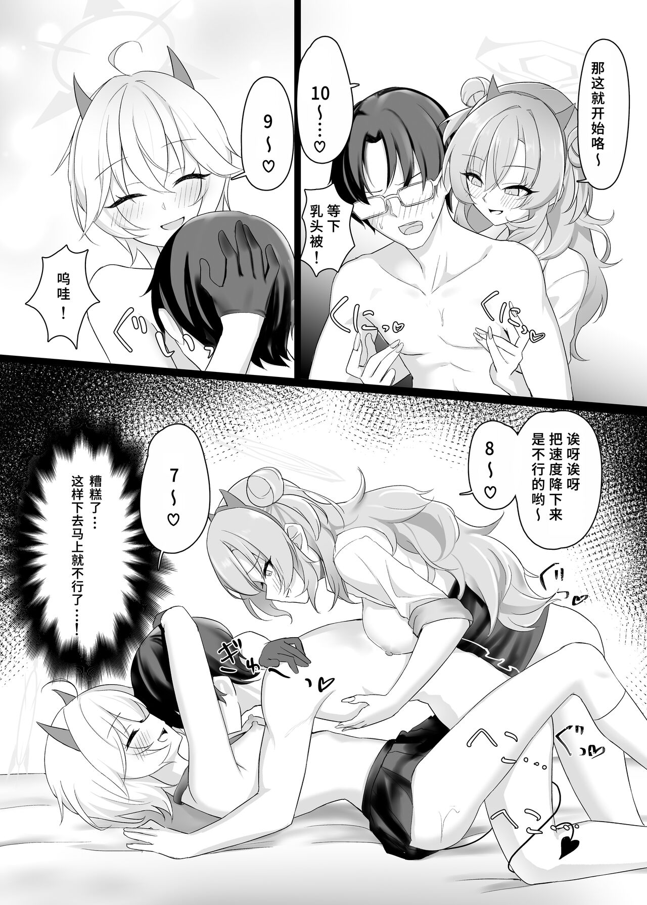 Kitakubu Gal no Asobikata - Page 17