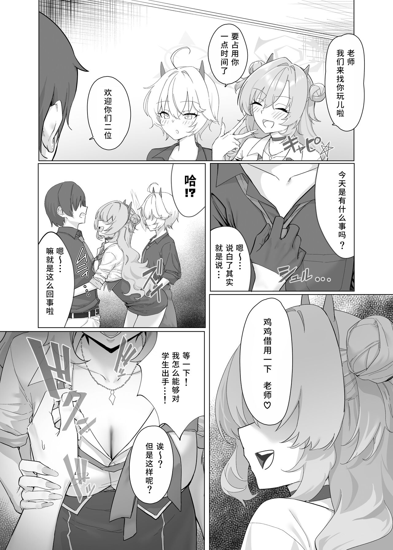 Kitakubu Gal no Asobikata - Page 7