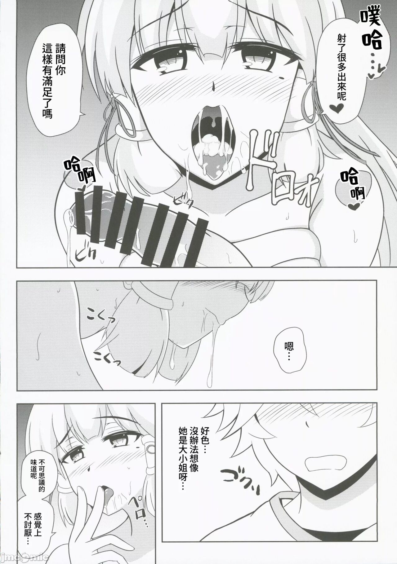 Hanashiro Nishigaki Kamifubuki | 花白錦畫紙吹雪 - Page 11