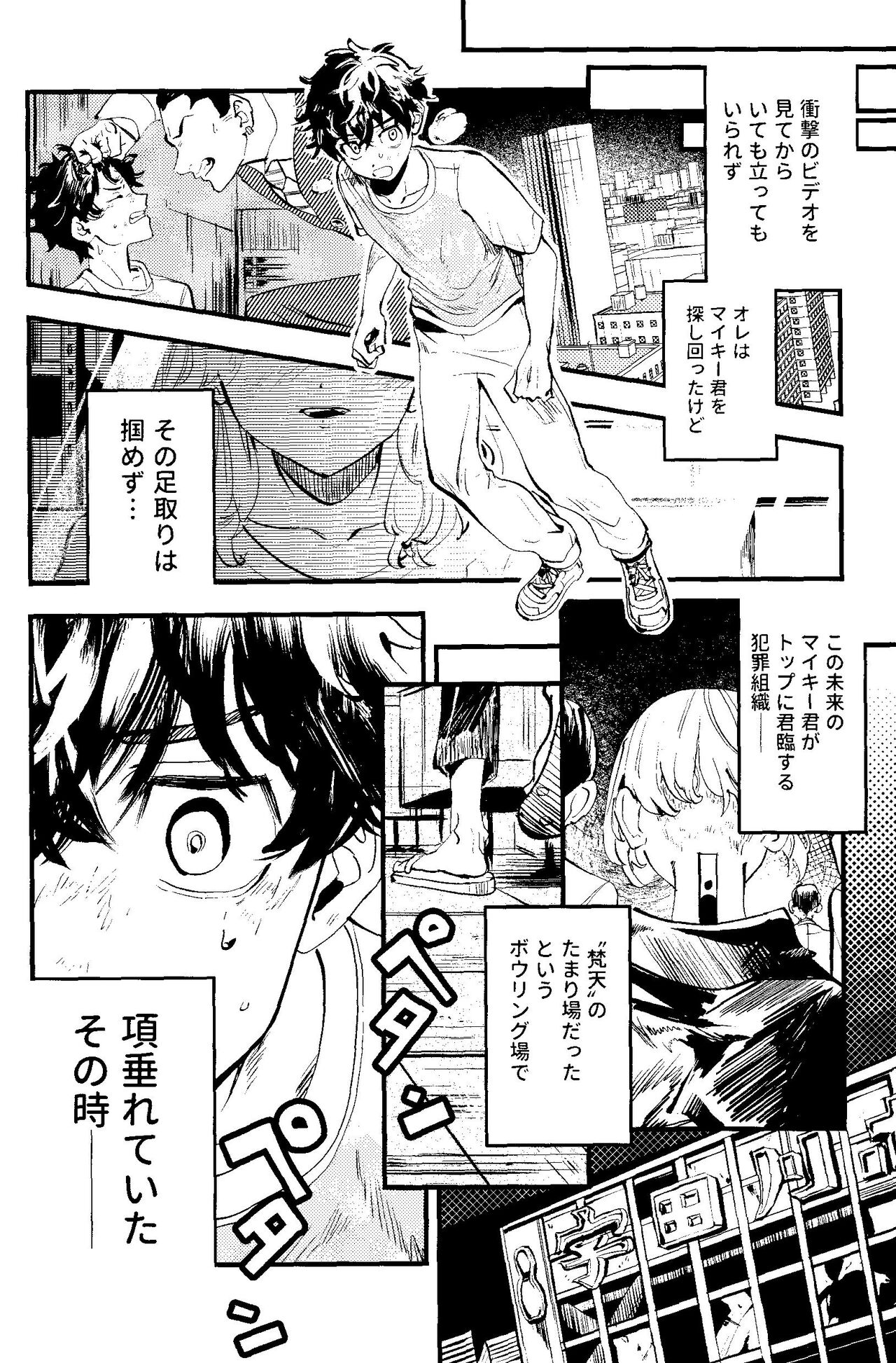 Pink impulse - Page 13