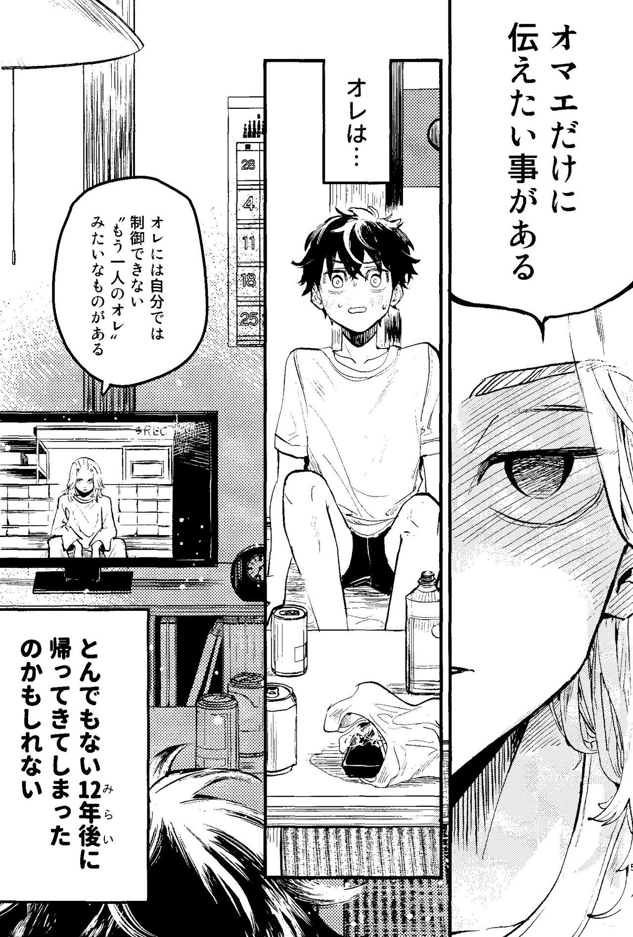 Pink impulse - Page 3