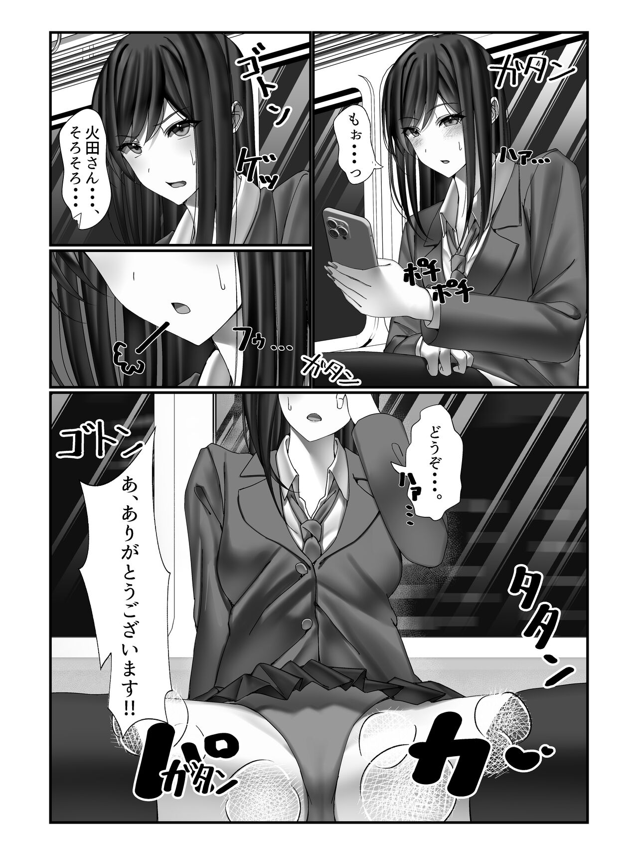学校一の美女に電車の中でぶっかけてみた - Page 12