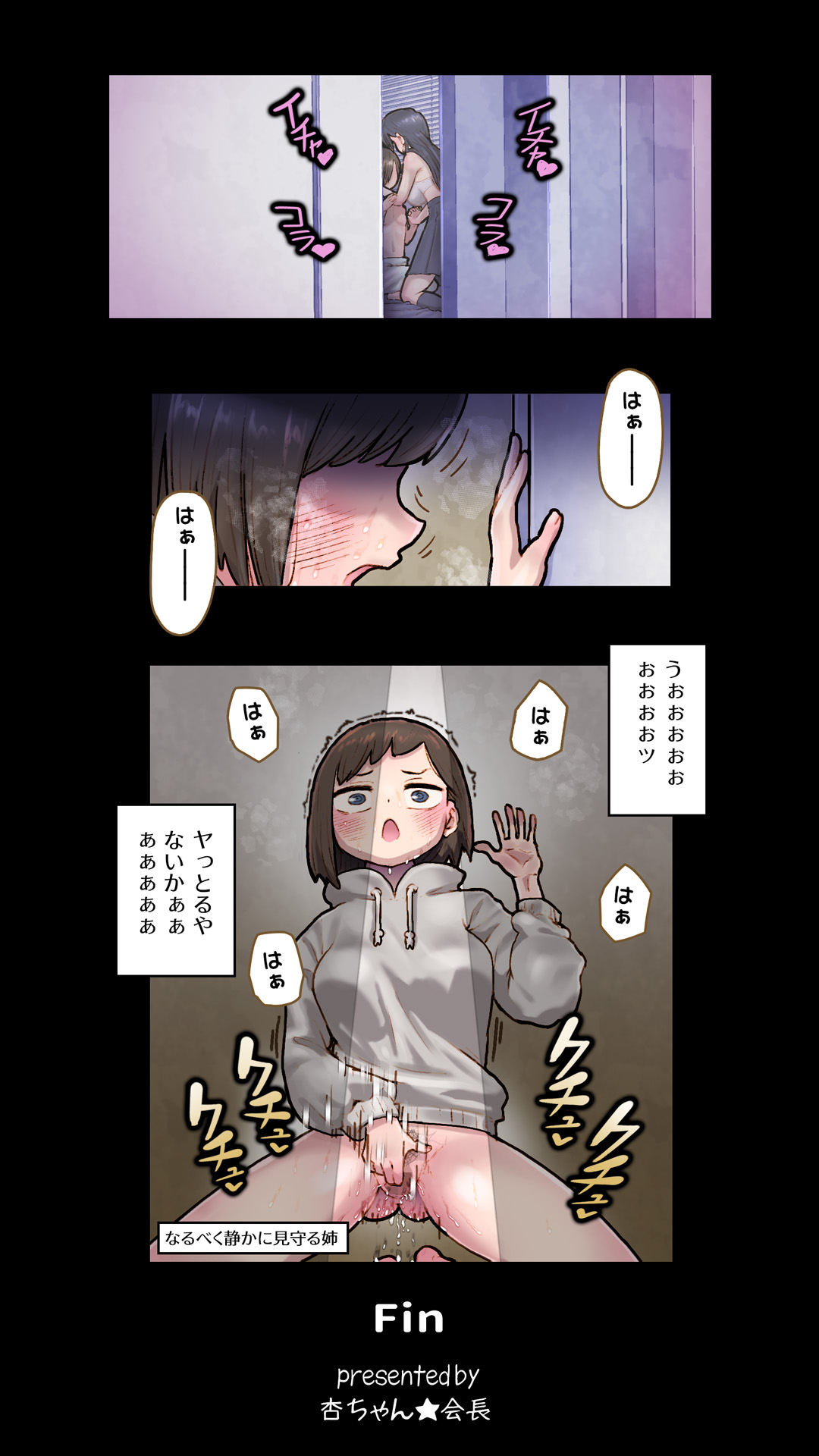 僕を翻弄するヤバイやつ - Page 42