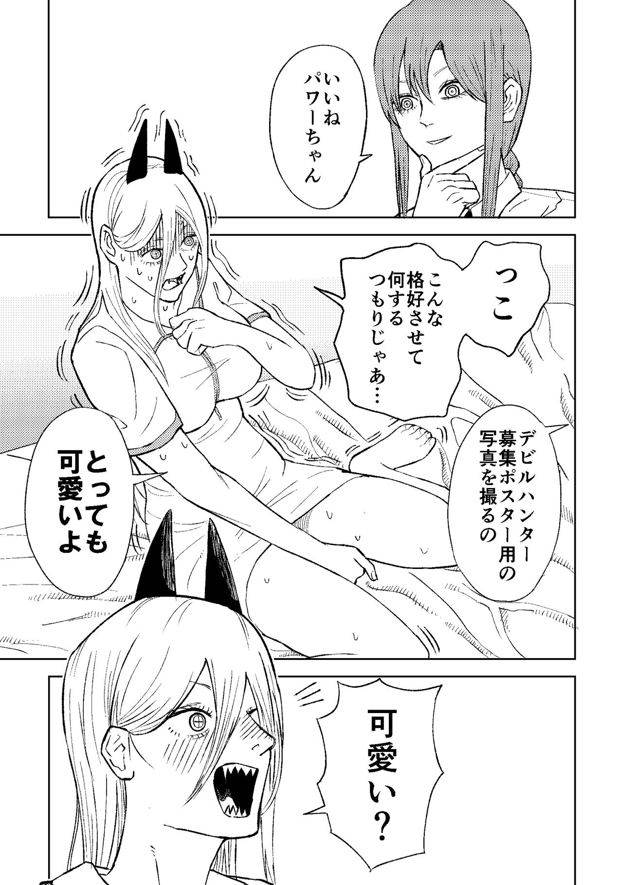 Chainsaw Woman - Page 13