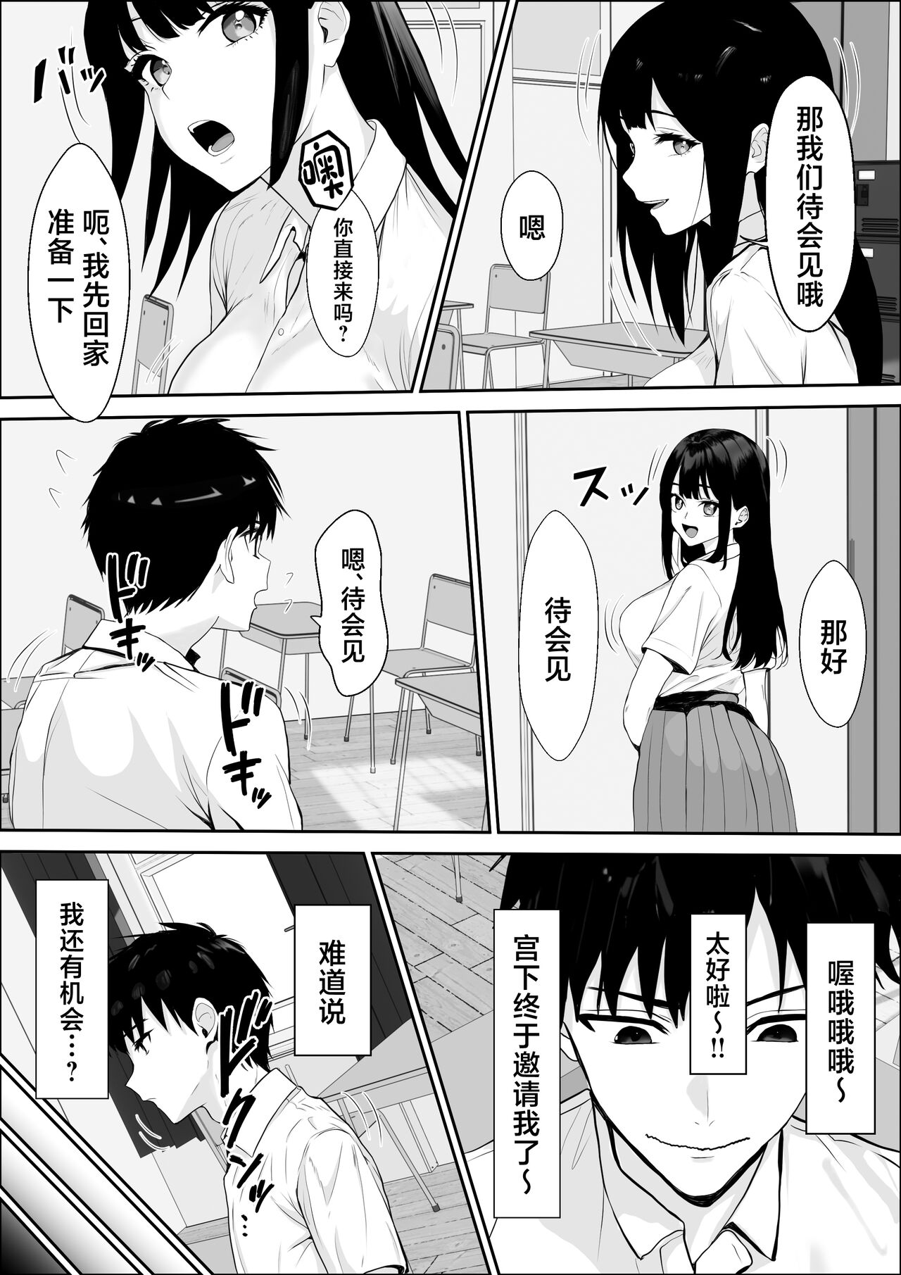 Kyoumi no Shuuchakuten - Page 23