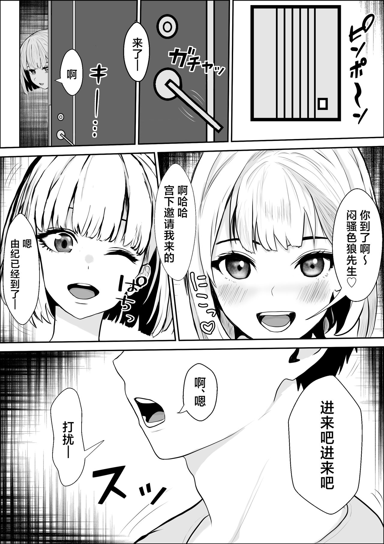 Kyoumi no Shuuchakuten - Page 25