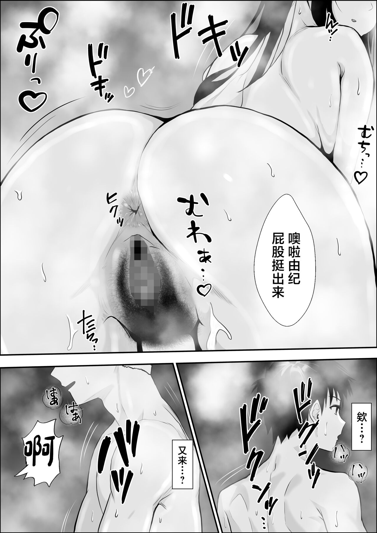 Kyoumi no Shuuchakuten - Page 55