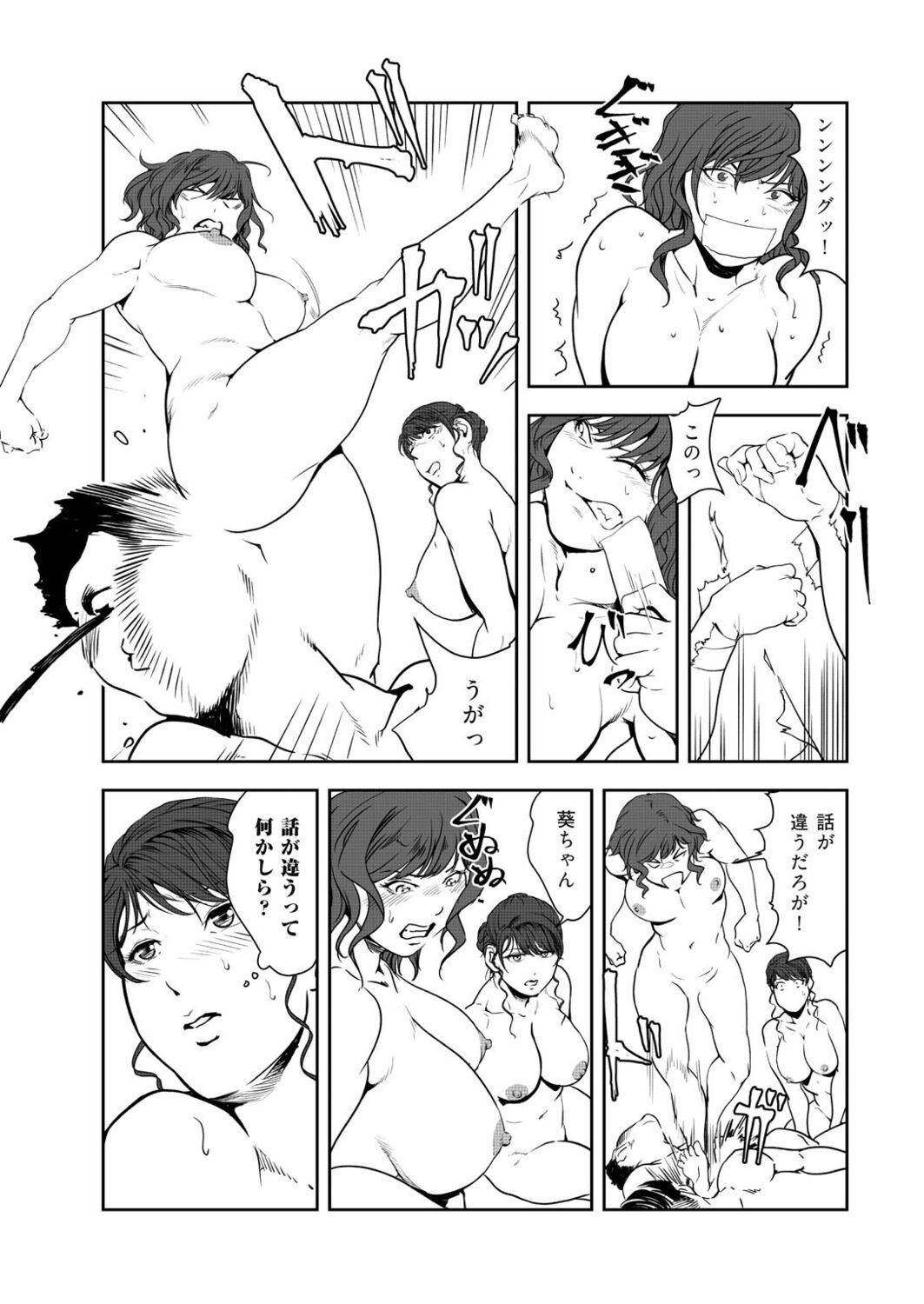 Nikuhisyo Yukiko VOL.45 - Page 56