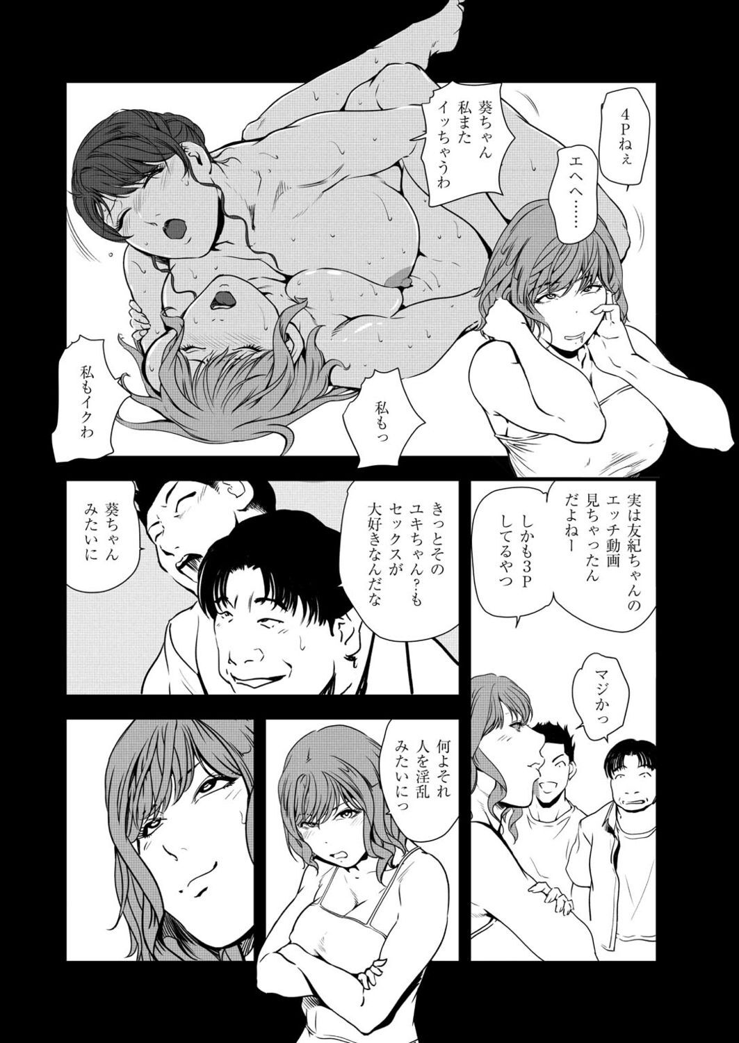 Nikuhisyo Yukiko VOL.45 - Page 63